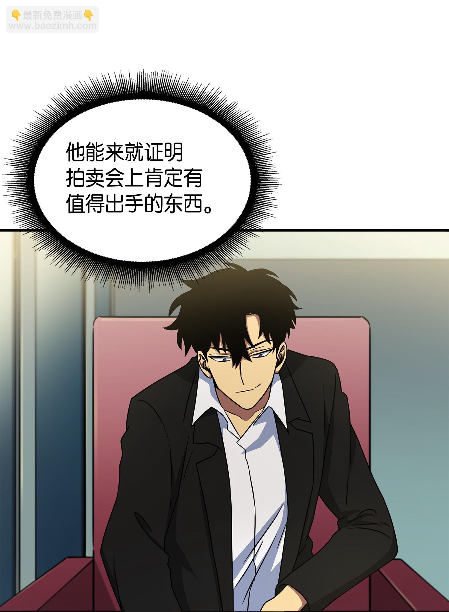 我獨自盜墓 - 028 賭城歡迎你 - 2