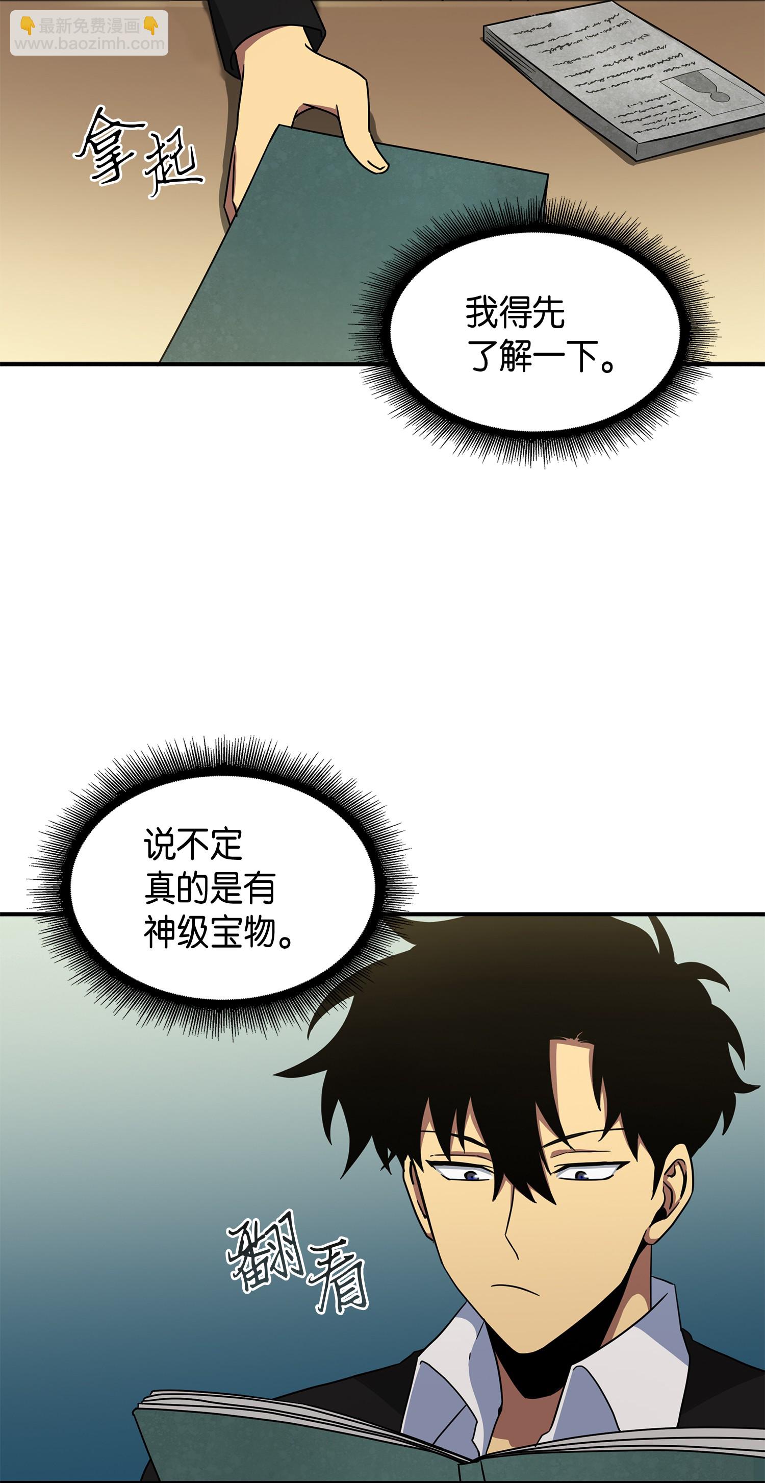 028 赌城欢迎你-第28话