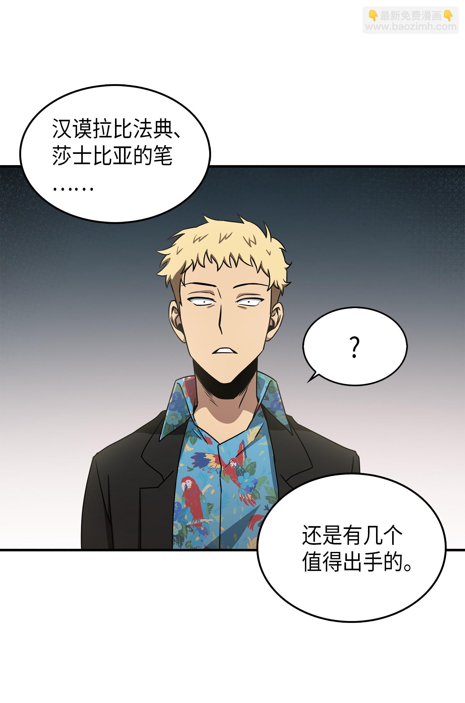 我獨自盜墓 - 028 賭城歡迎你 - 1