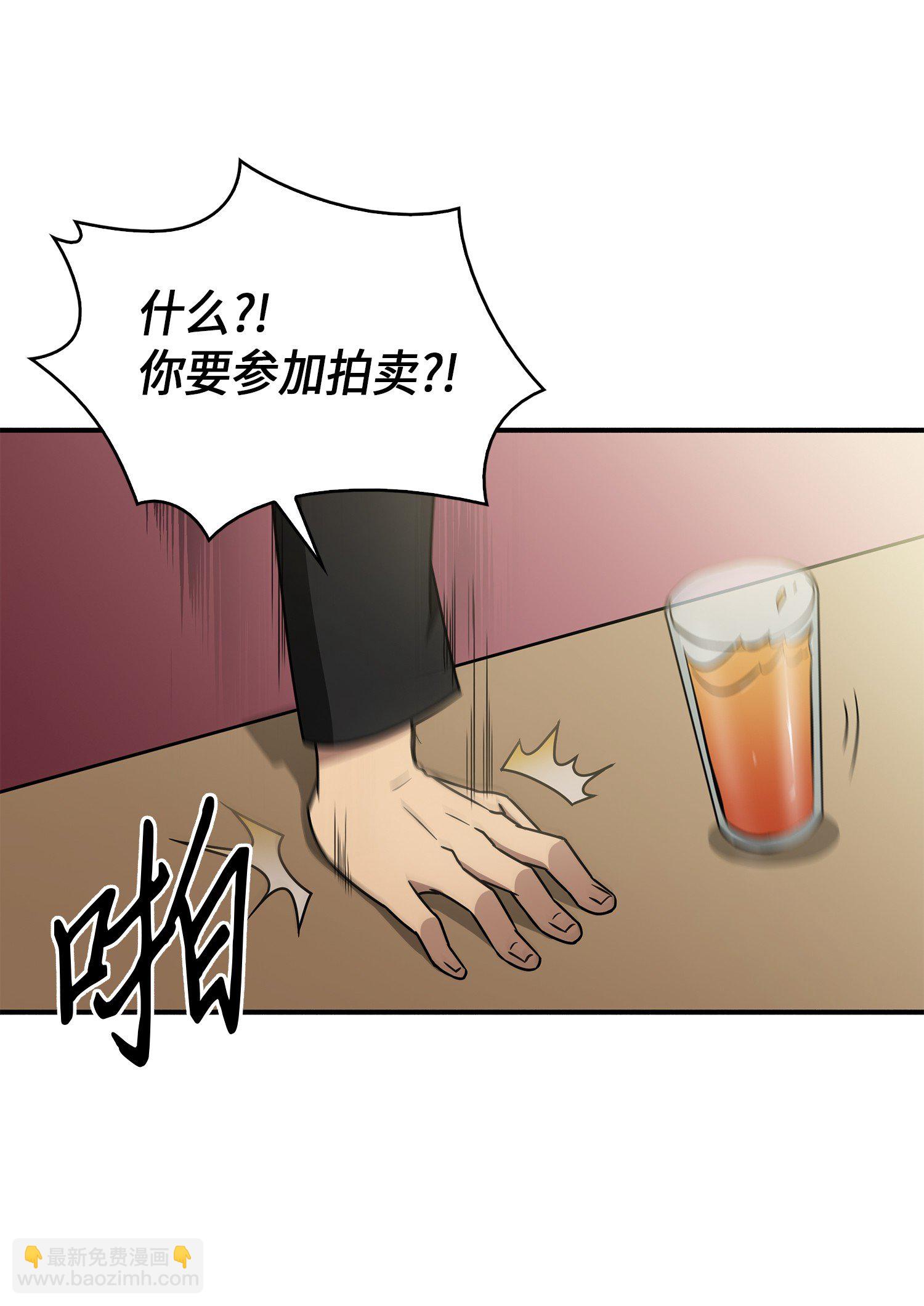 我獨自盜墓 - 028 賭城歡迎你 - 2