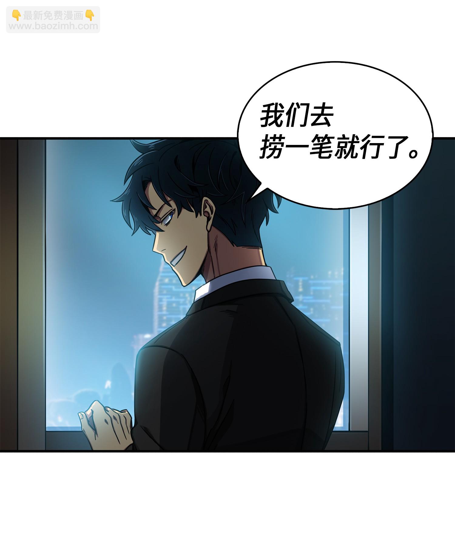 我獨自盜墓 - 028 賭城歡迎你 - 1