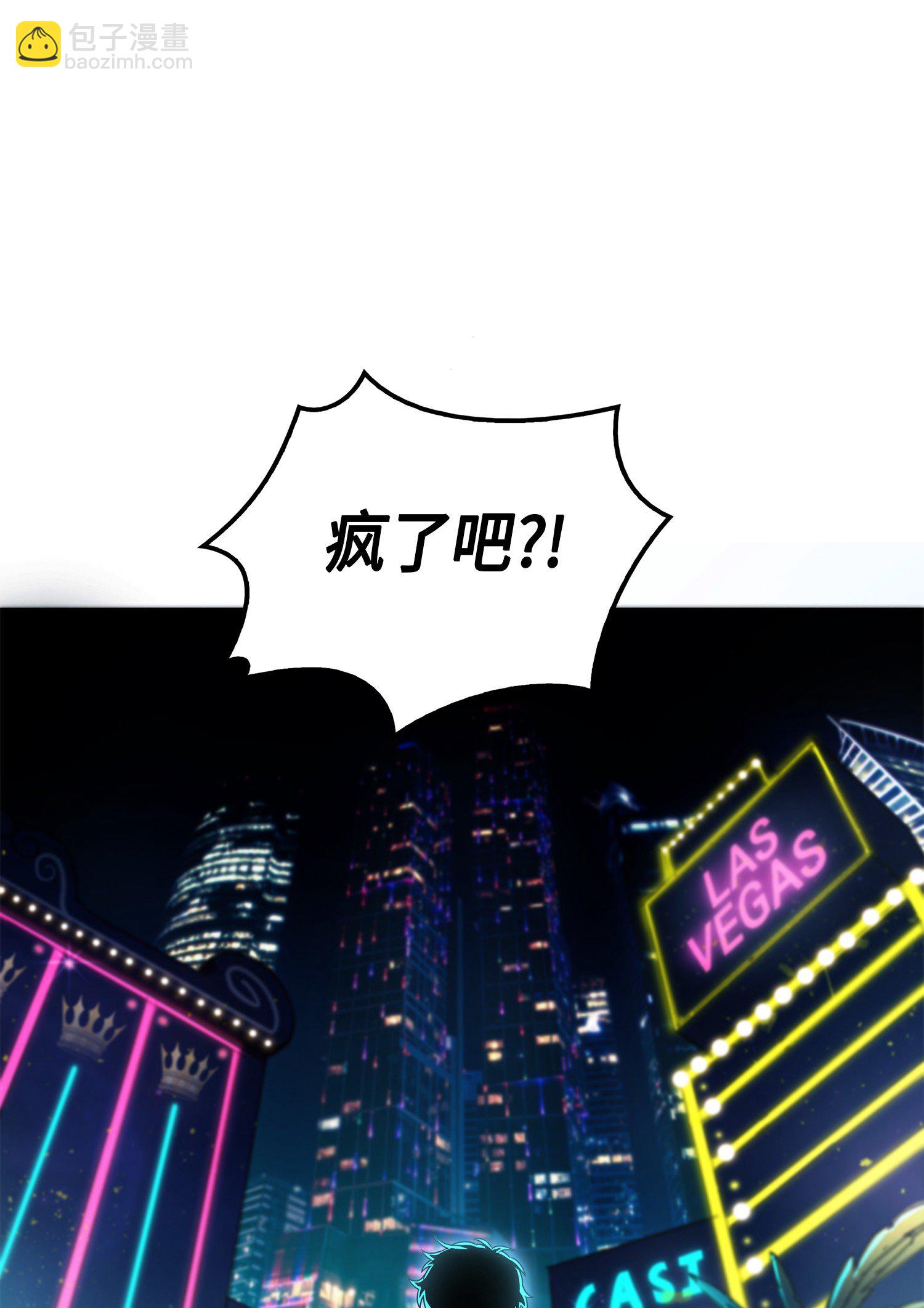 我獨自盜墓 - 028 賭城歡迎你 - 3