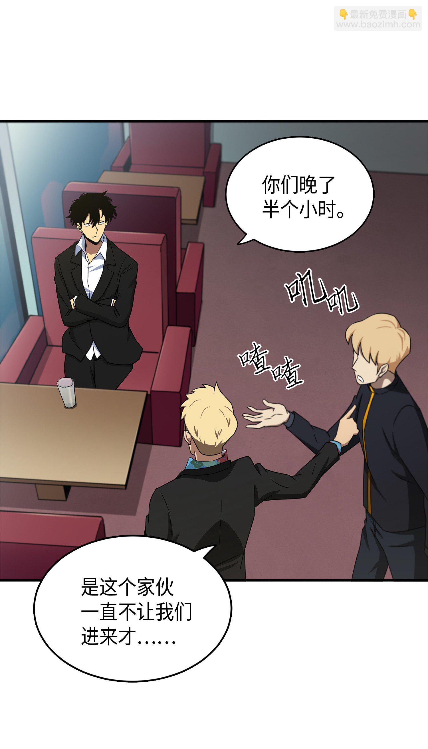 我獨自盜墓 - 028 賭城歡迎你 - 2