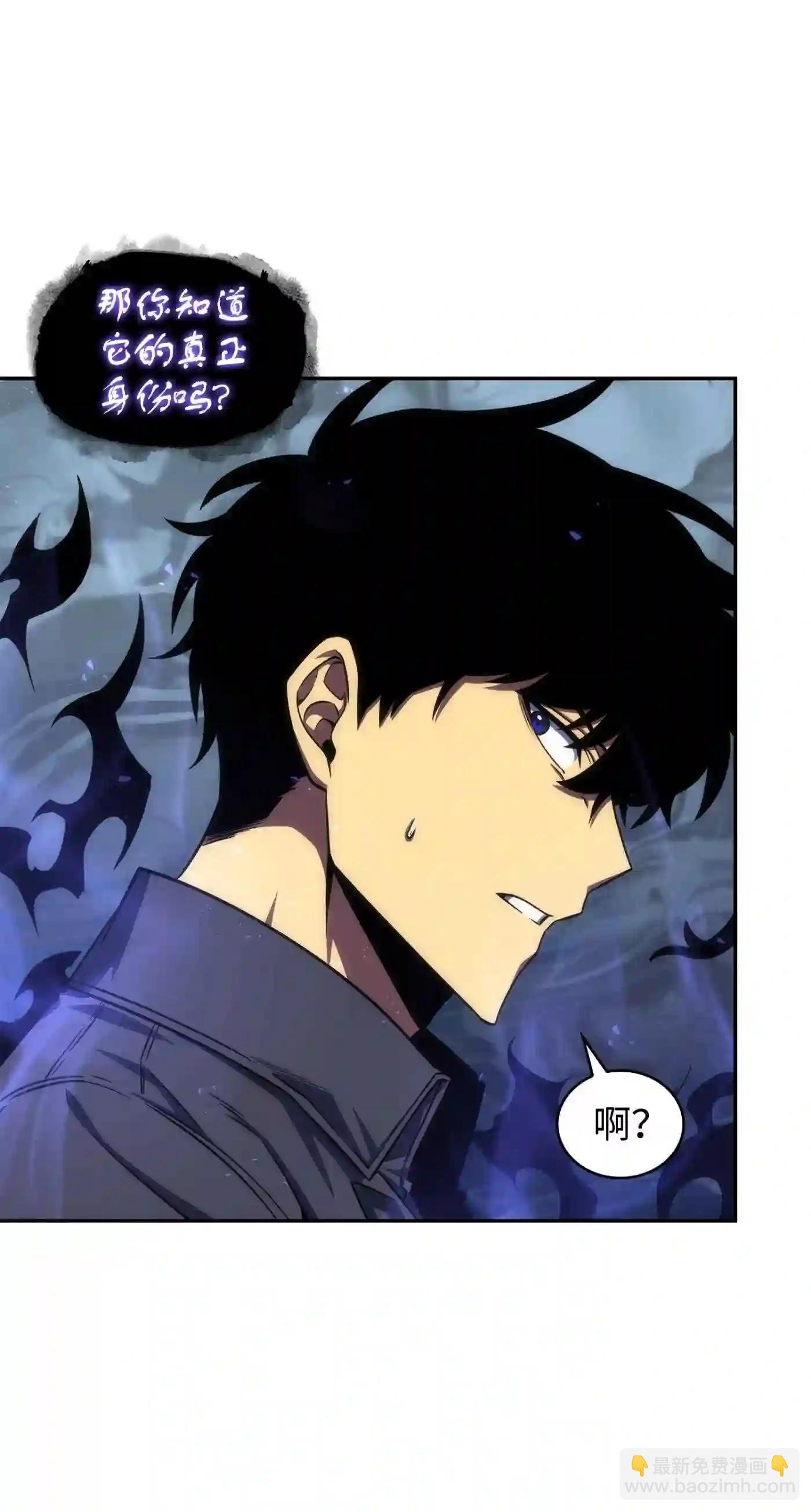 我獨自盜墓 - 291 巨人(1/2) - 3