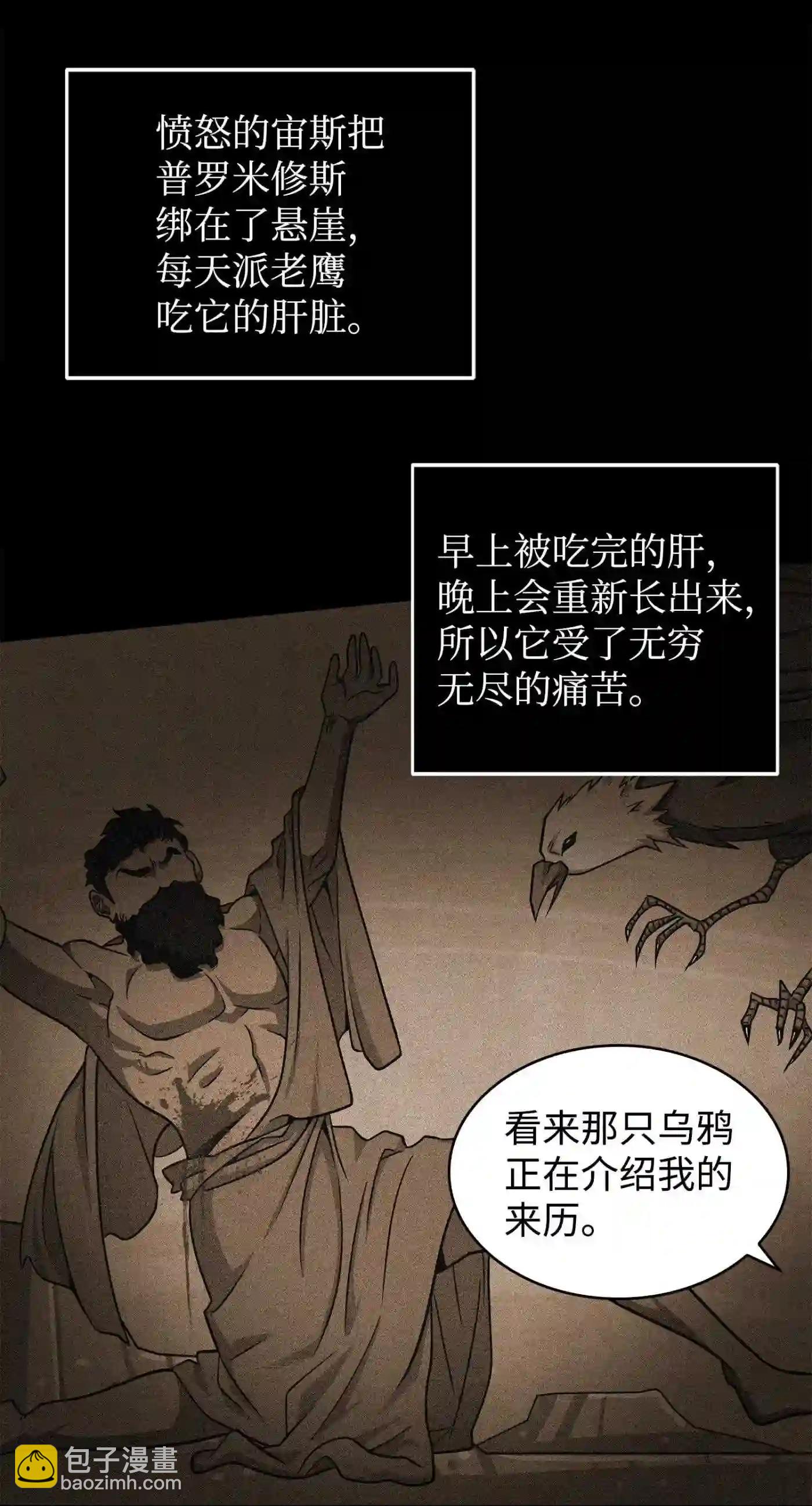 291 巨人(1/2)-第292话