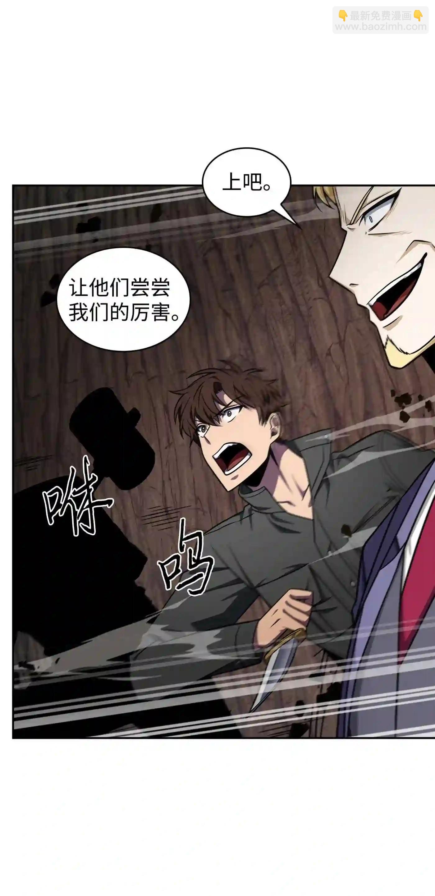 291 巨人(1/2)-第292话