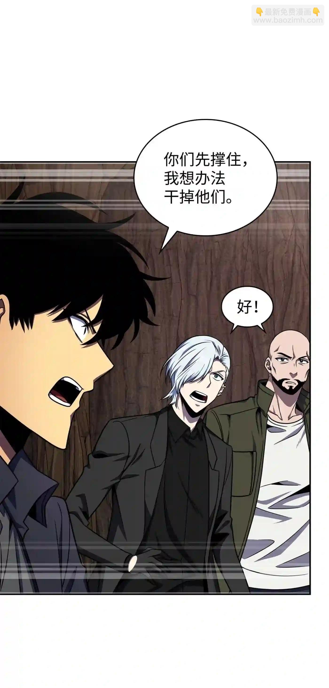 我獨自盜墓 - 291 巨人(1/2) - 4