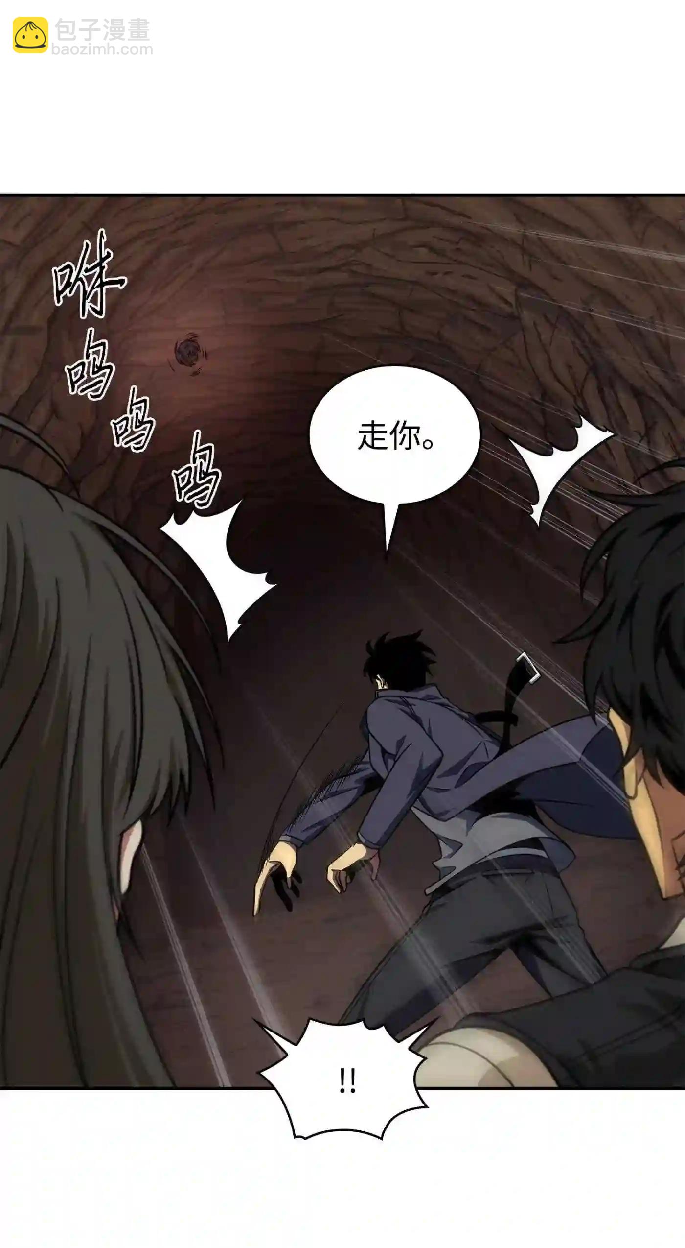 我獨自盜墓 - 291 巨人(1/2) - 8