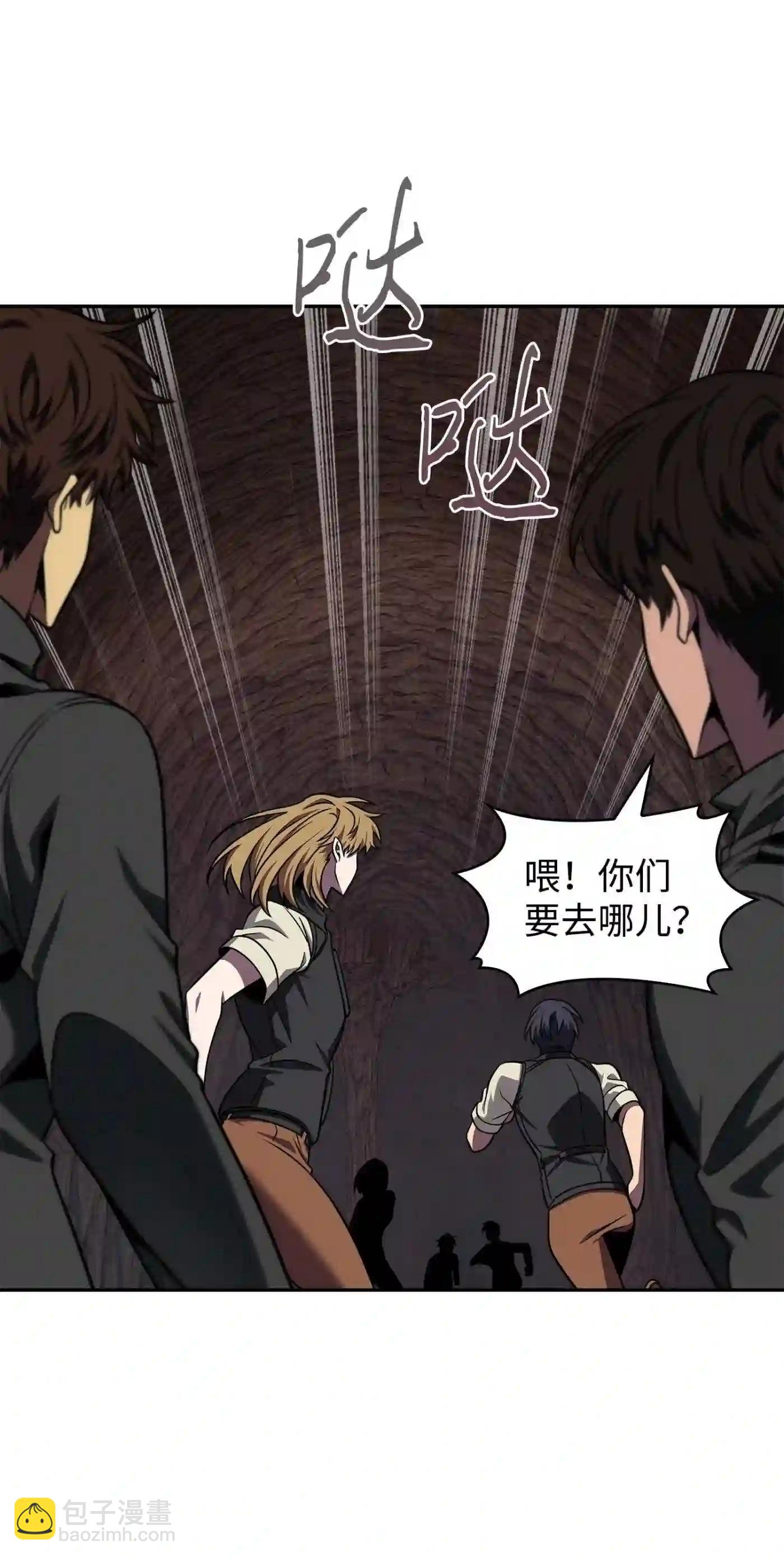 291 巨人(1/2)-第292话