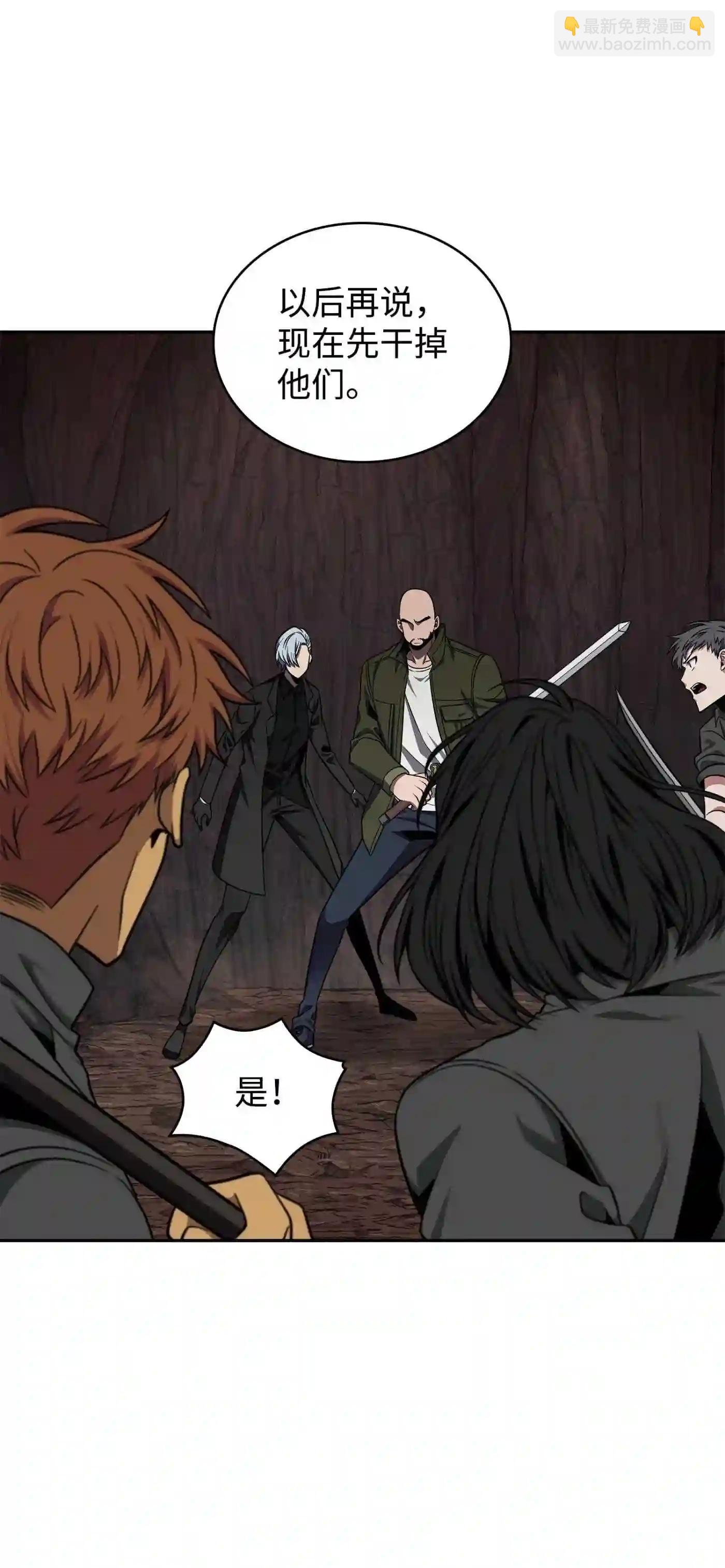 我獨自盜墓 - 291 巨人(1/2) - 4