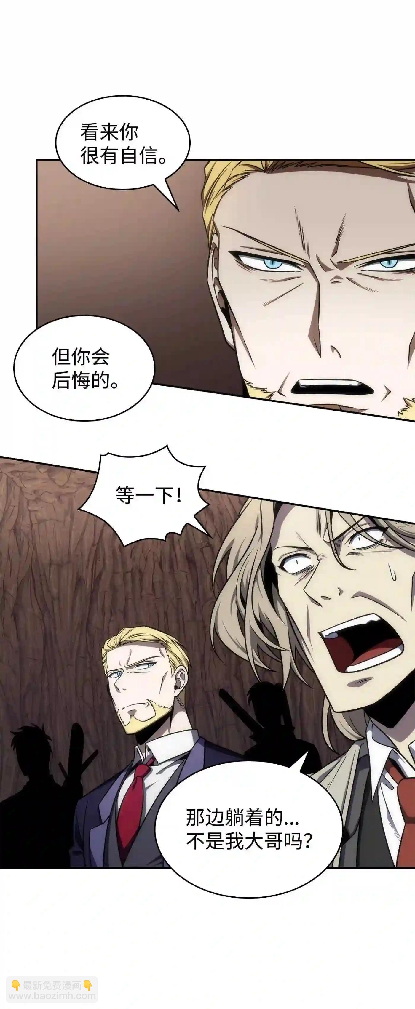 291 巨人(1/2)-第292话