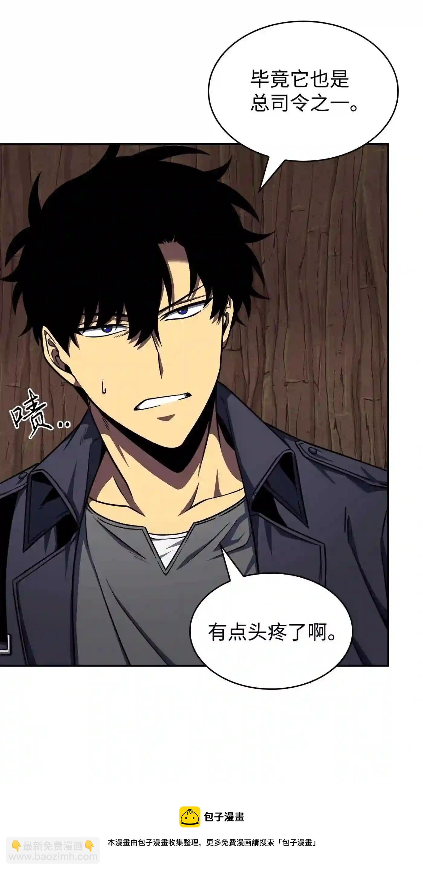 我獨自盜墓 - 291 巨人(1/2) - 5