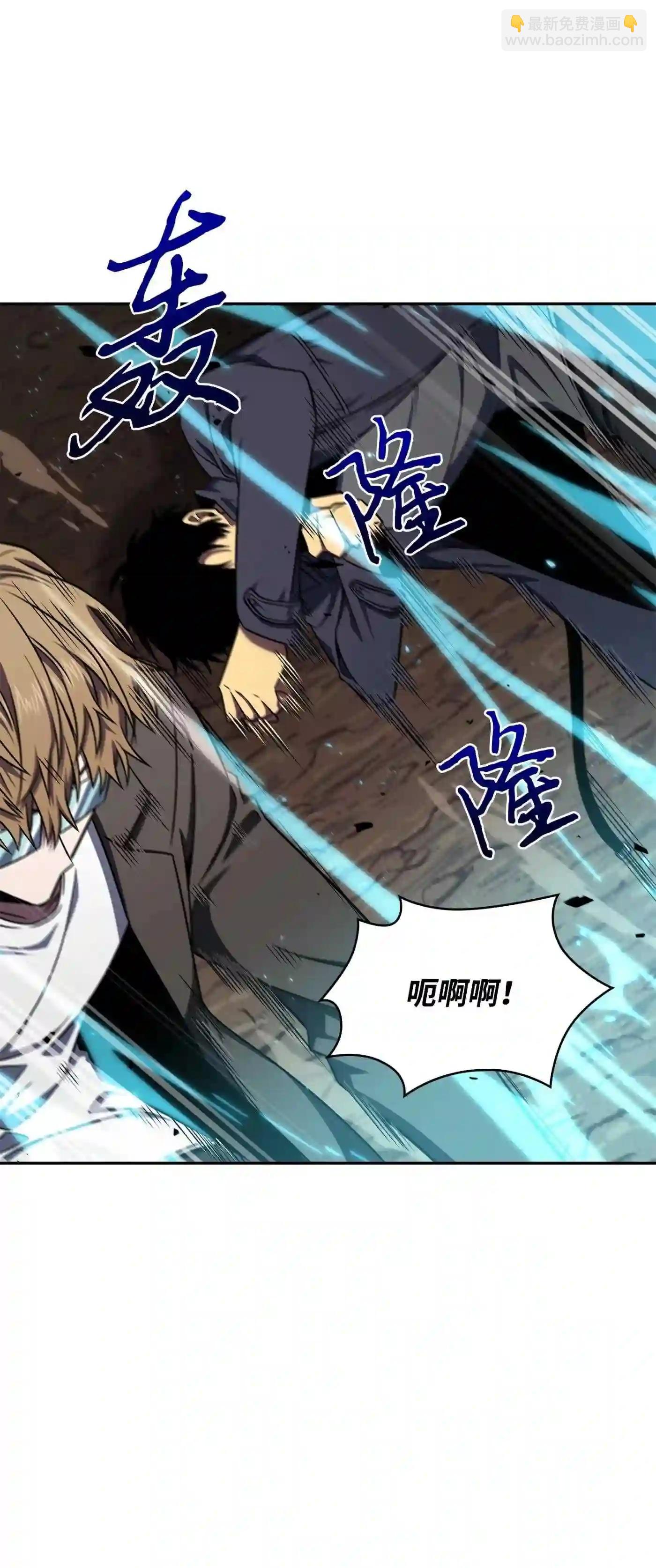 我獨自盜墓 - 291 巨人(1/2) - 8