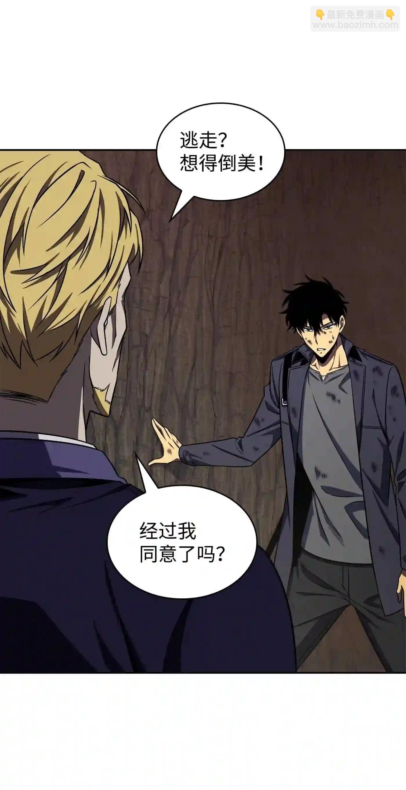 我獨自盜墓 - 291 巨人(1/2) - 6