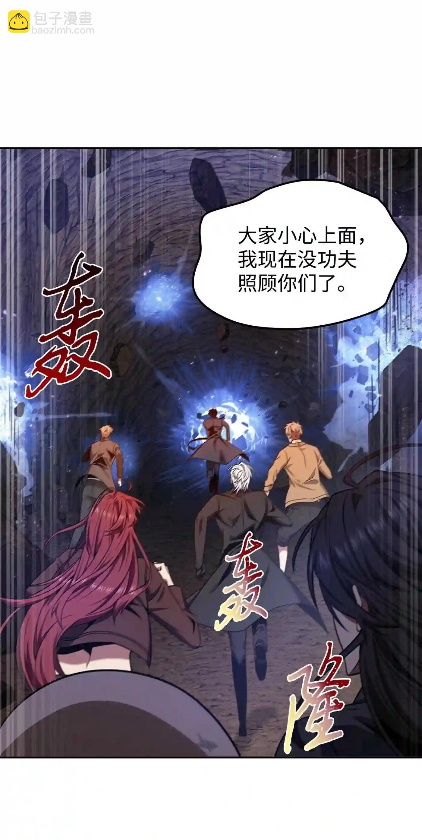 我獨自盜墓 - 291 巨人(2/2) - 5