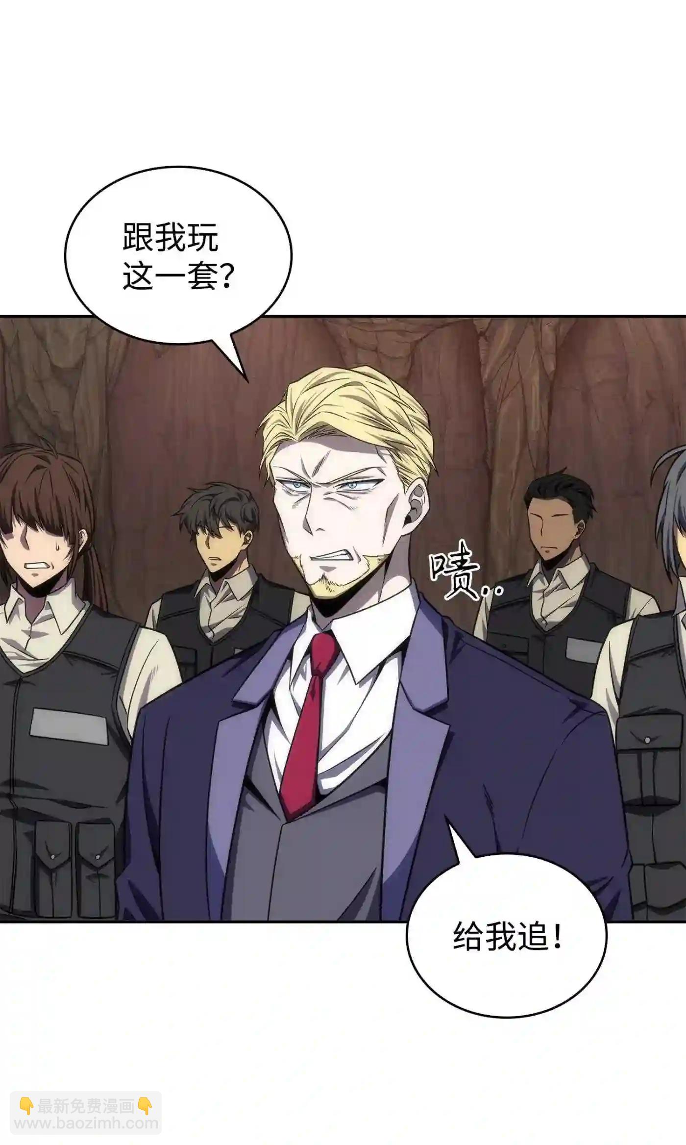 我獨自盜墓 - 291 巨人(2/2) - 1