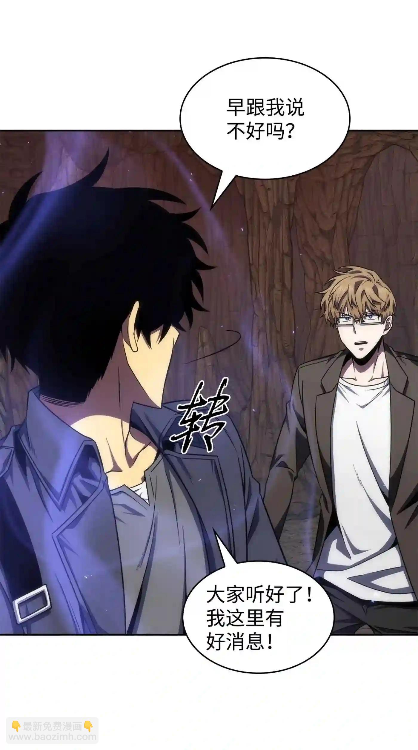 我獨自盜墓 - 291 巨人(2/2) - 5