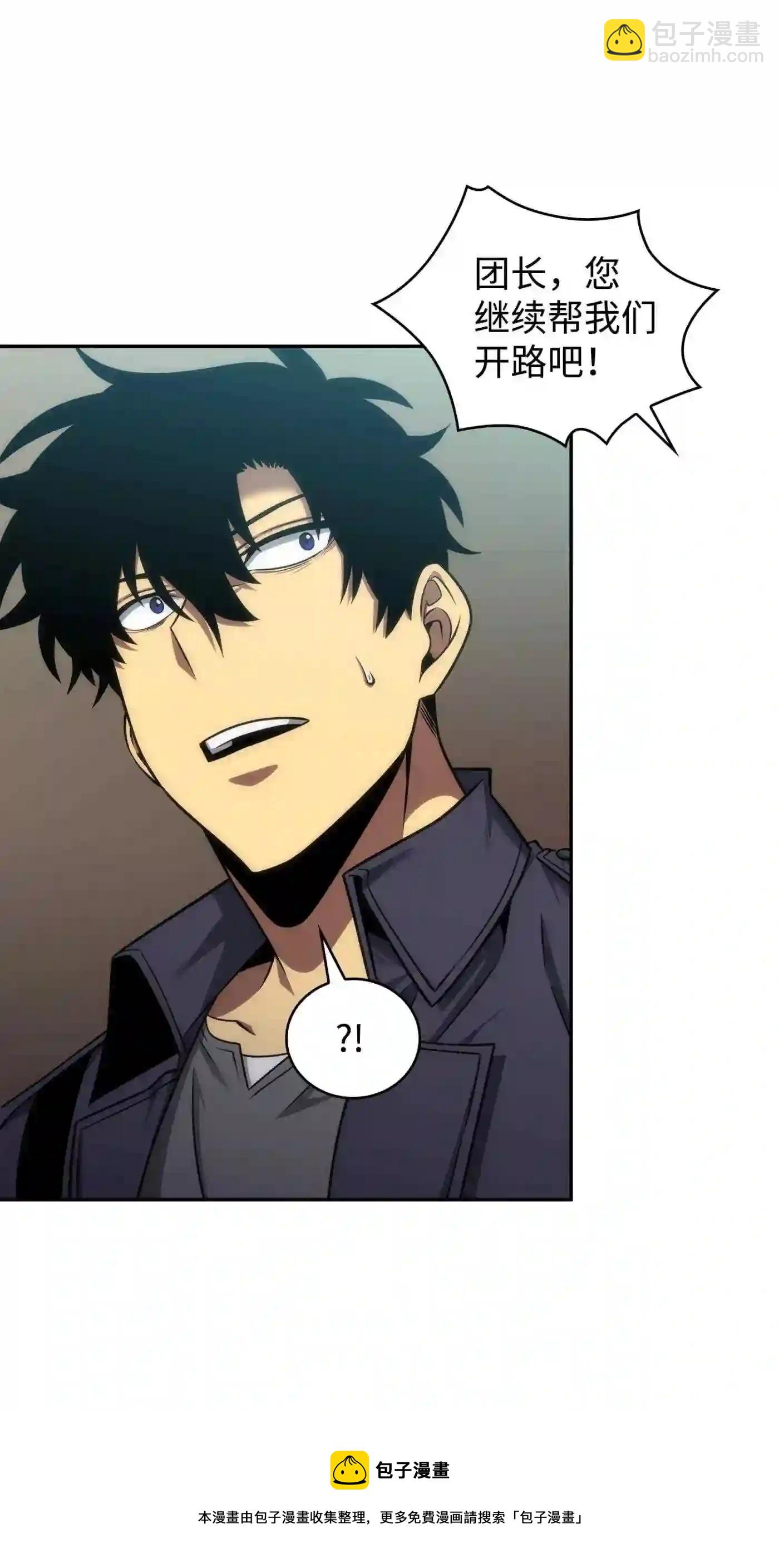 我獨自盜墓 - 291 巨人(2/2) - 5