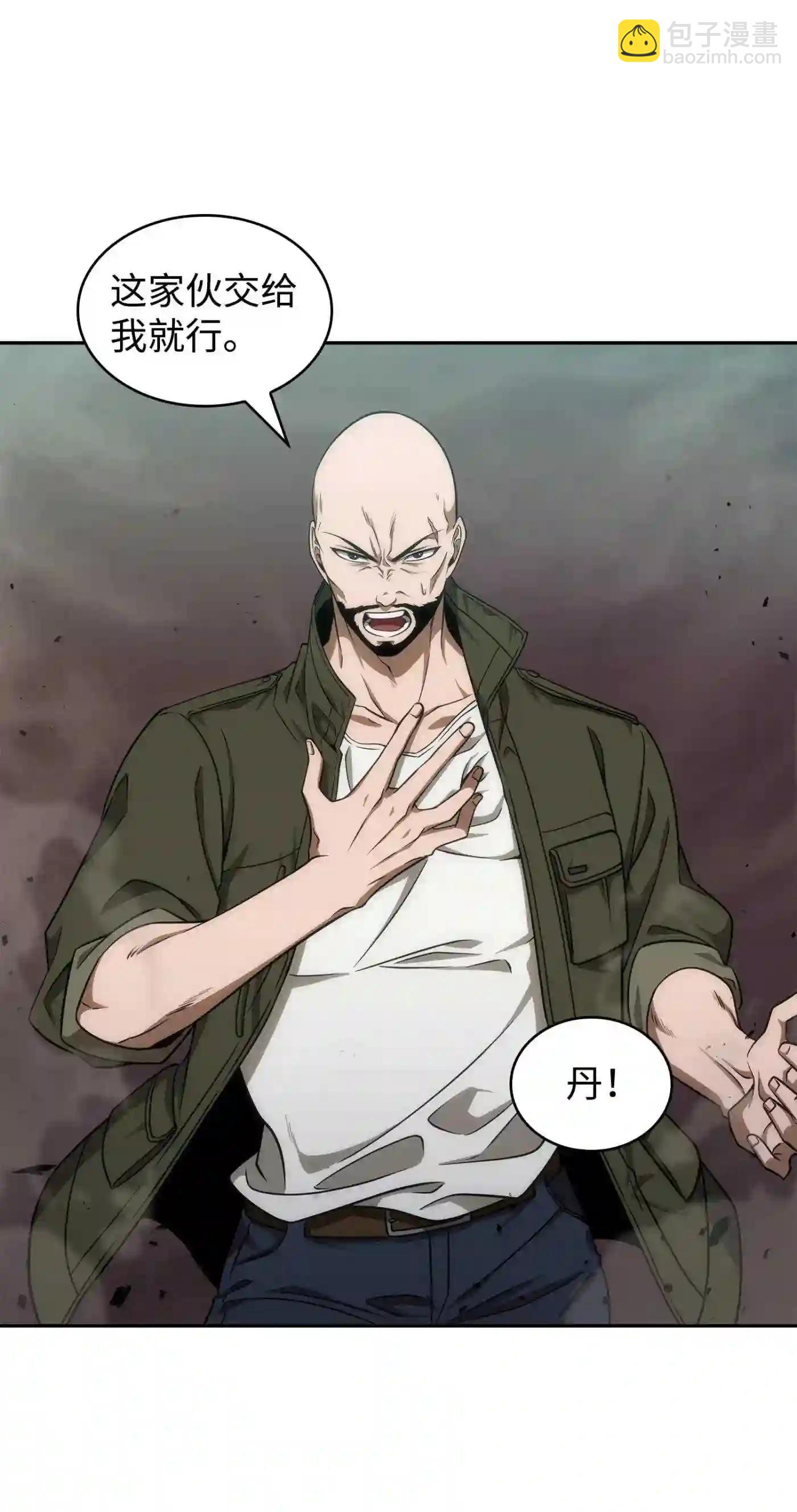 我獨自盜墓 - 291 巨人(2/2) - 1