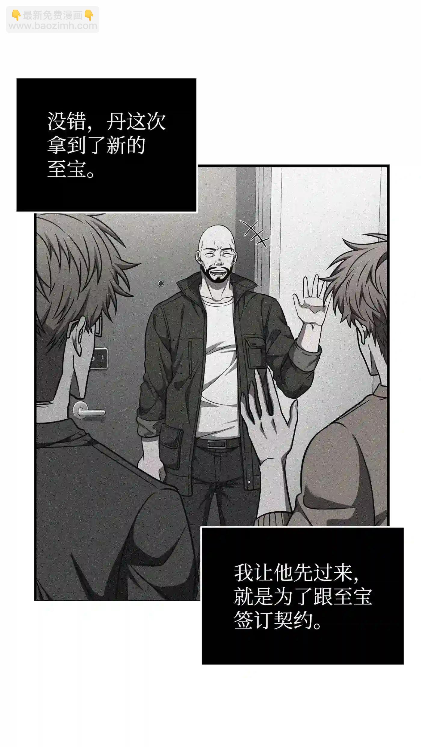 我獨自盜墓 - 291 巨人(2/2) - 3