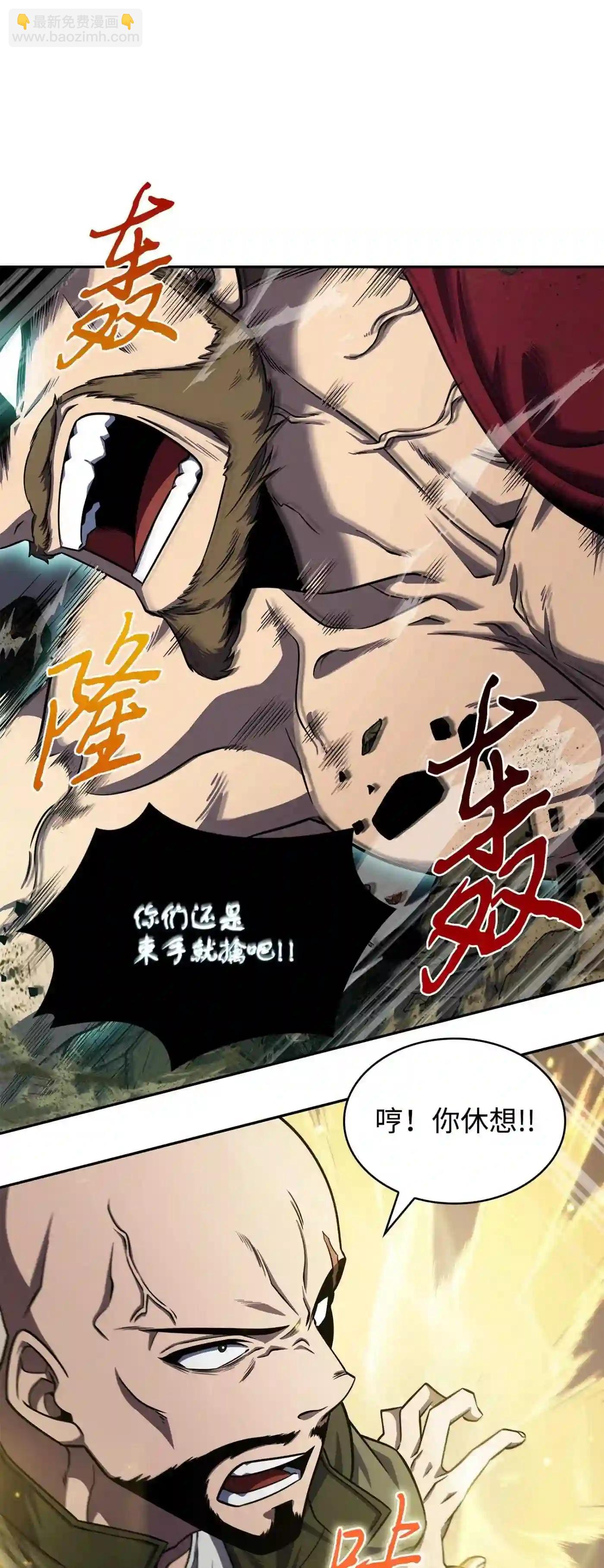 我獨自盜墓 - 291 巨人(2/2) - 5