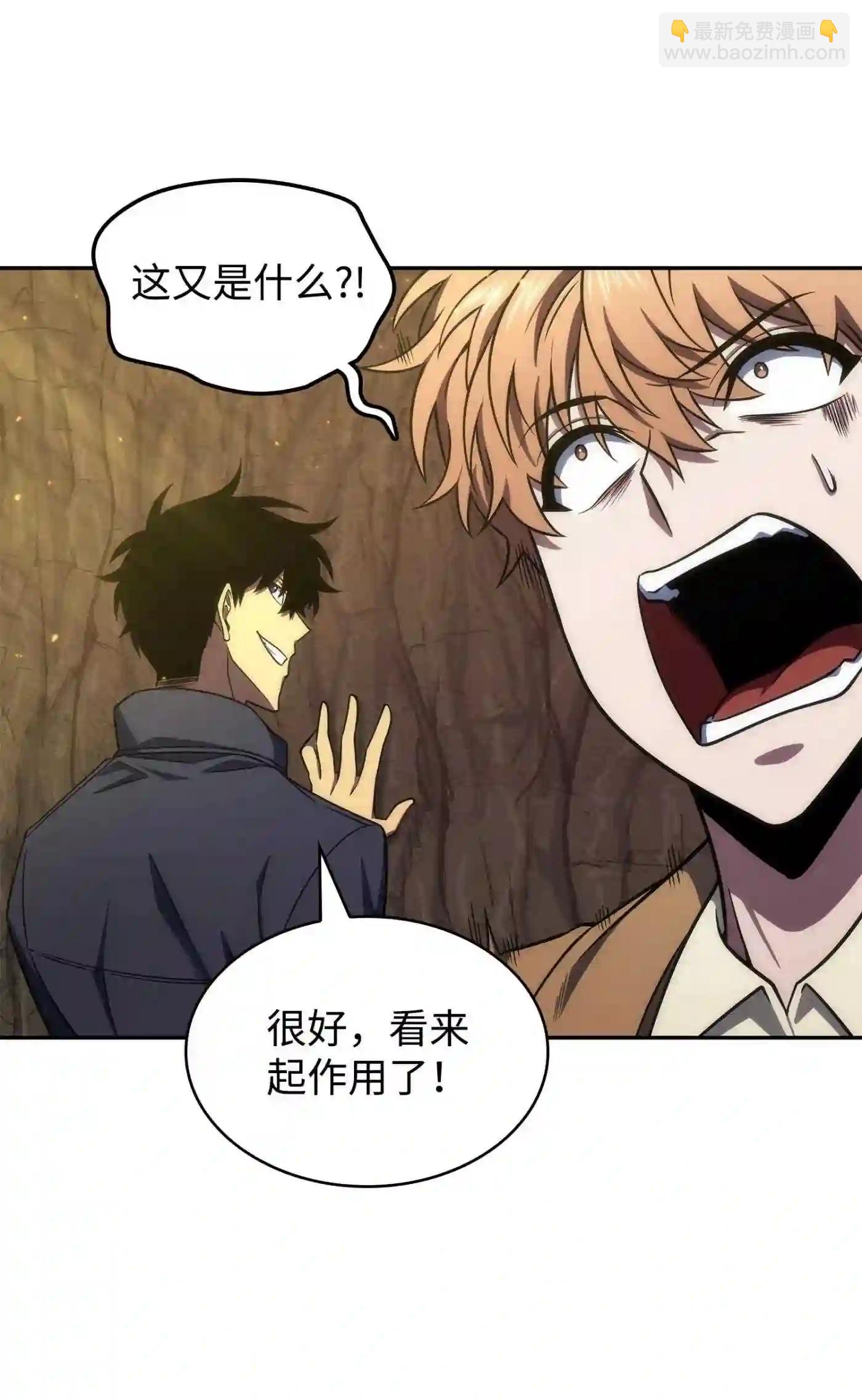 我獨自盜墓 - 291 巨人(2/2) - 2