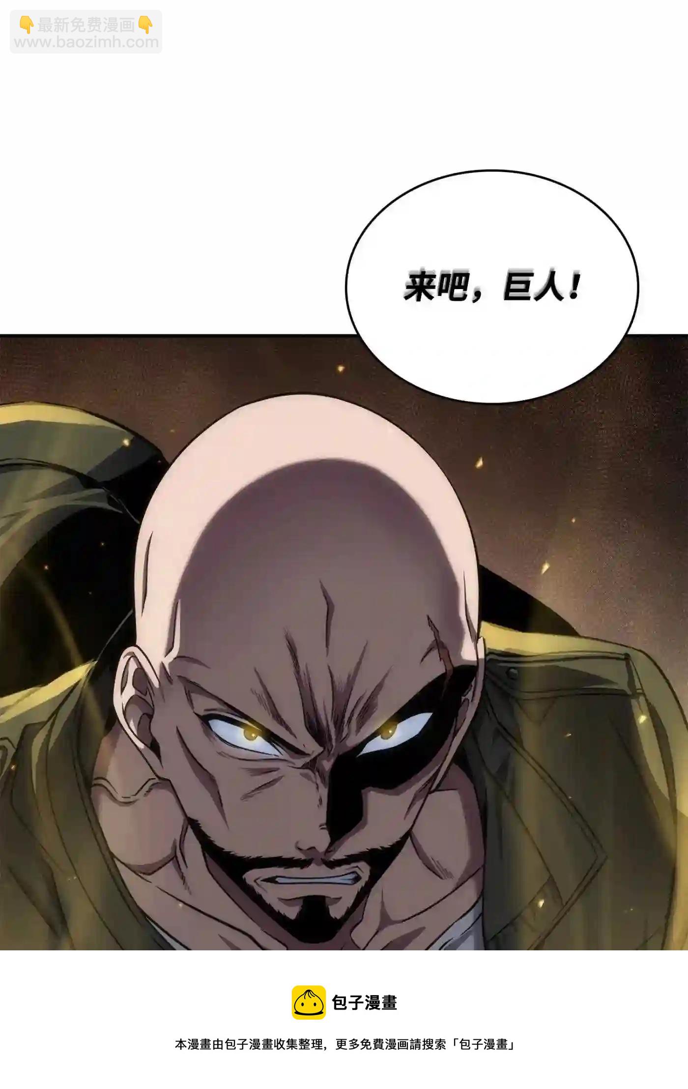 我獨自盜墓 - 291 巨人(2/2) - 3