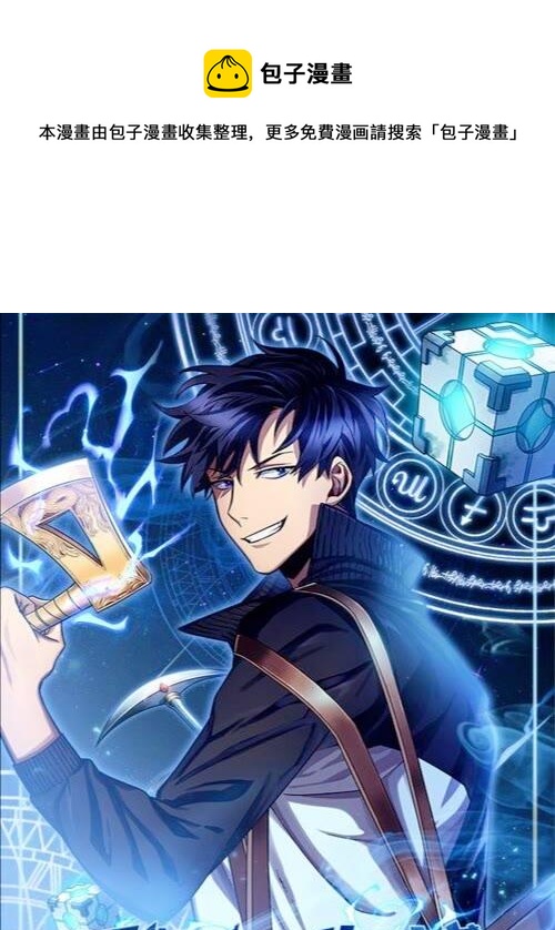 我獨自盜墓 - 293 回到住所(1/2) - 1