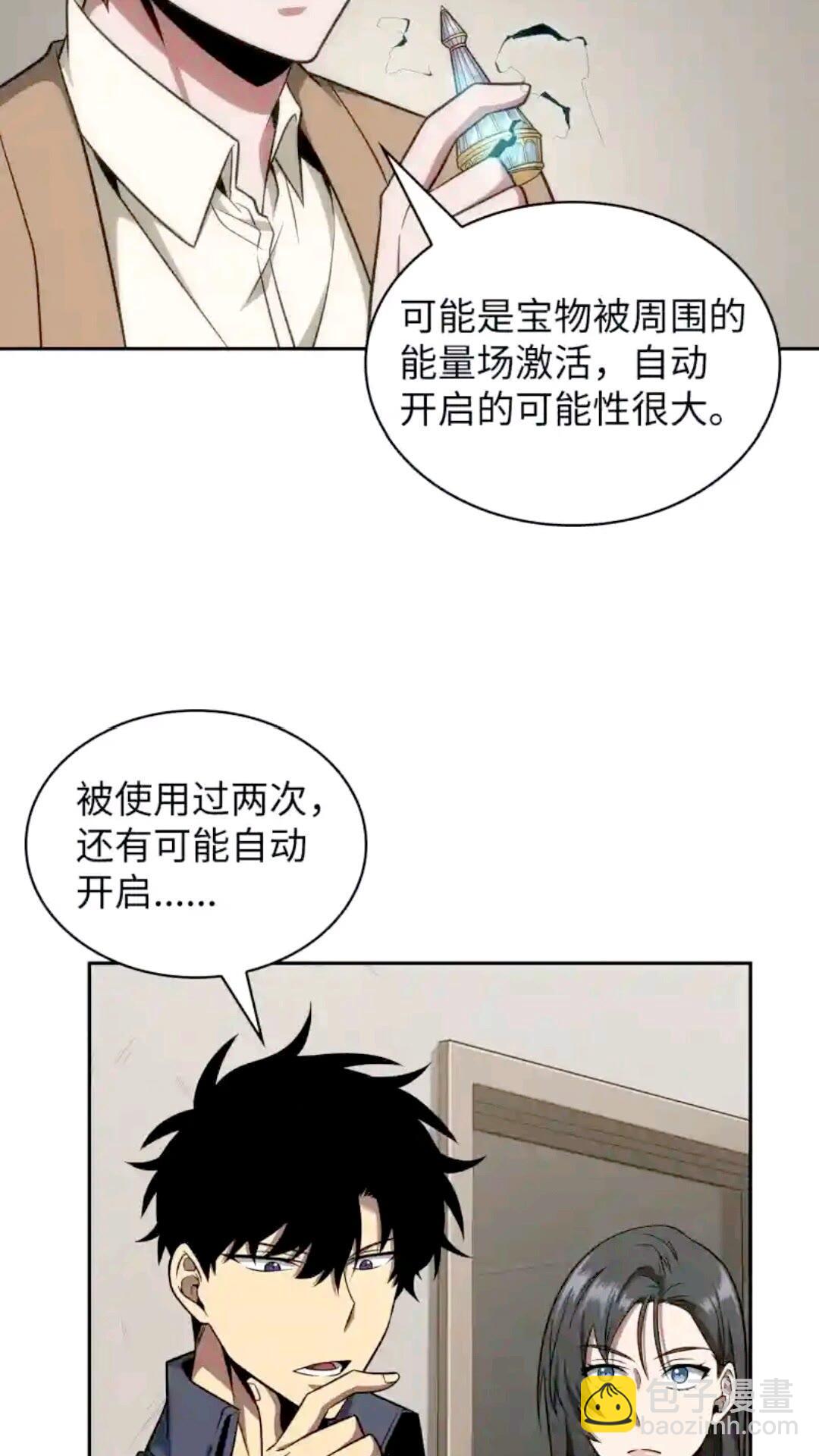 我獨自盜墓 - 293 回到住所(1/2) - 4