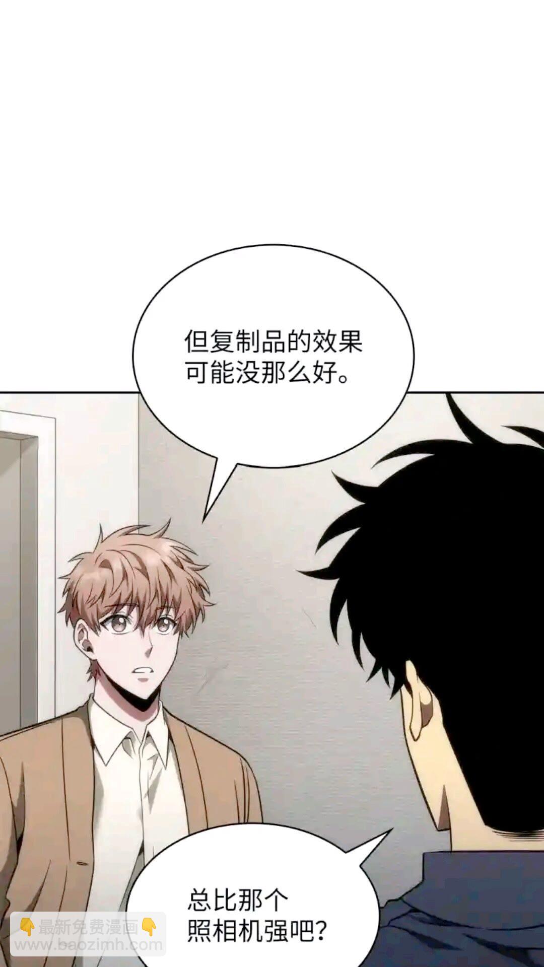 我獨自盜墓 - 293 回到住所(1/2) - 8