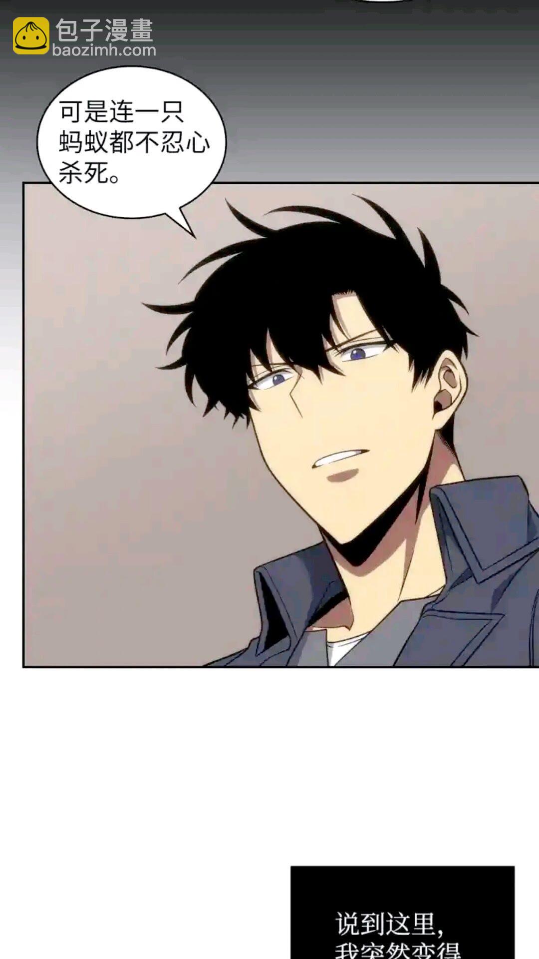 我獨自盜墓 - 293 回到住所(1/2) - 7