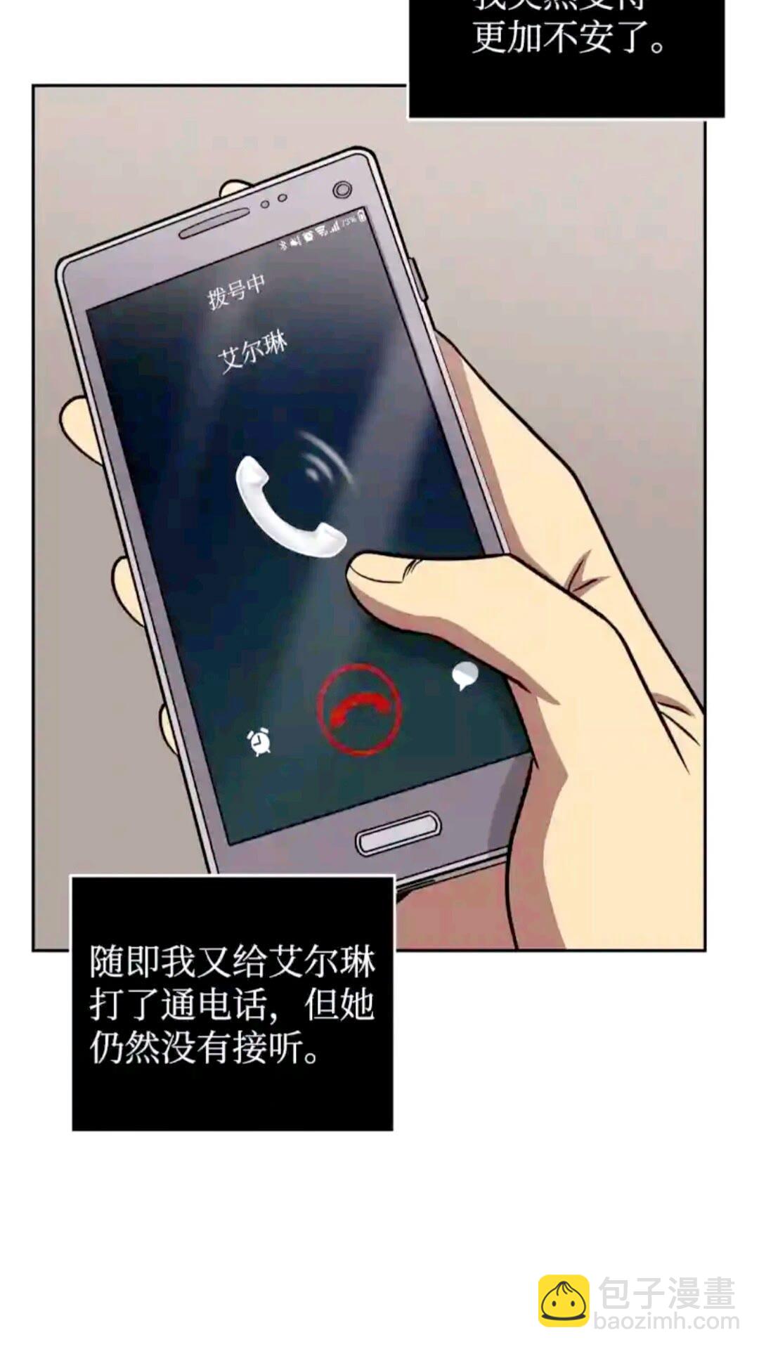 我獨自盜墓 - 293 回到住所(1/2) - 8