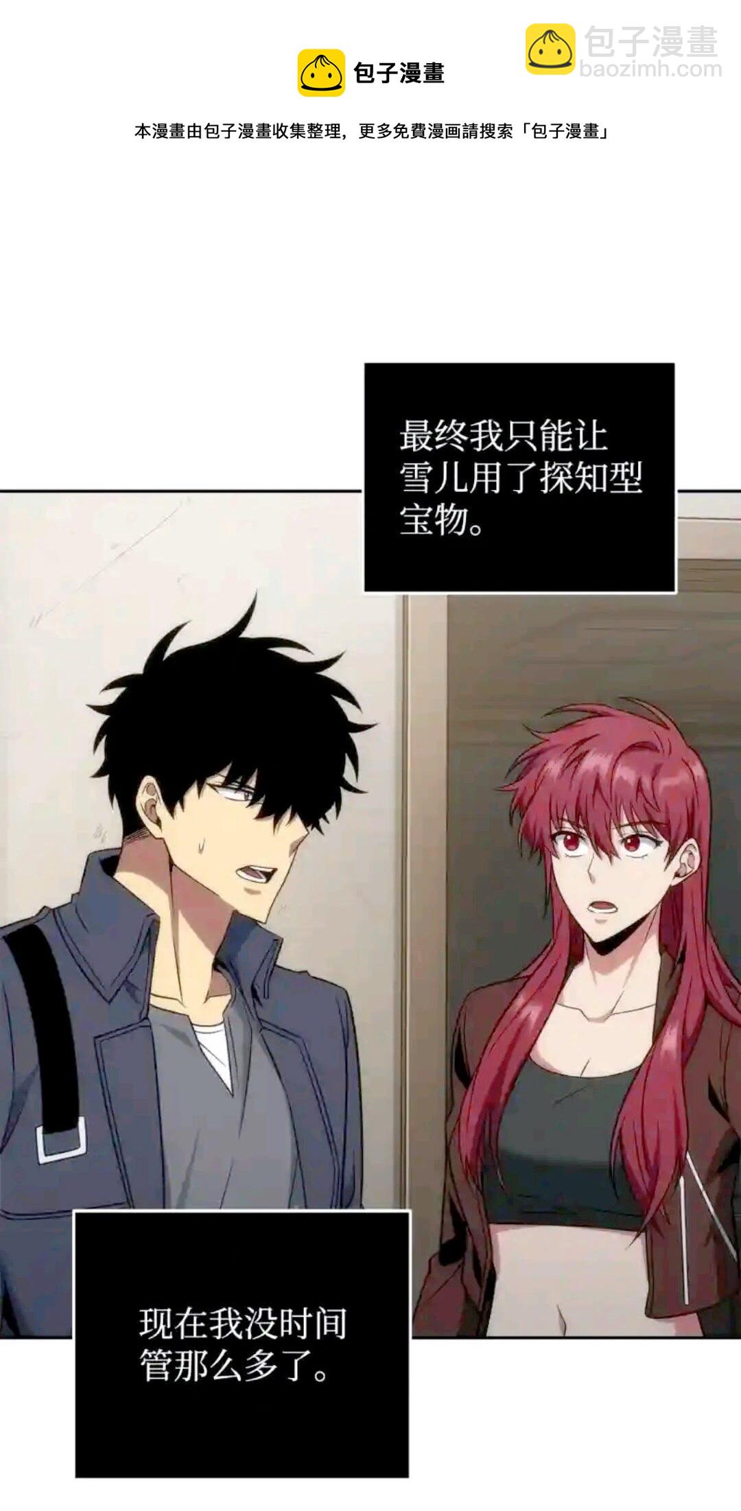 我獨自盜墓 - 293 回到住所(1/2) - 1