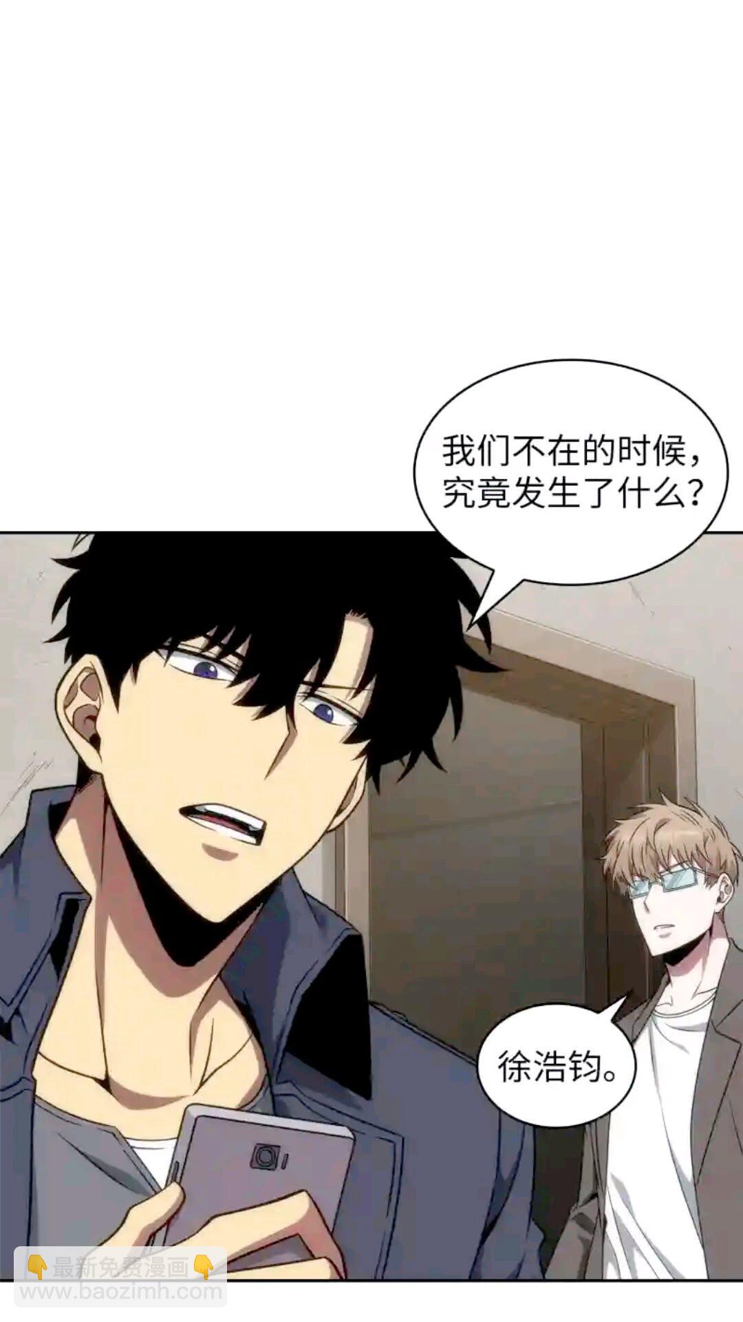 我獨自盜墓 - 293 回到住所(1/2) - 4