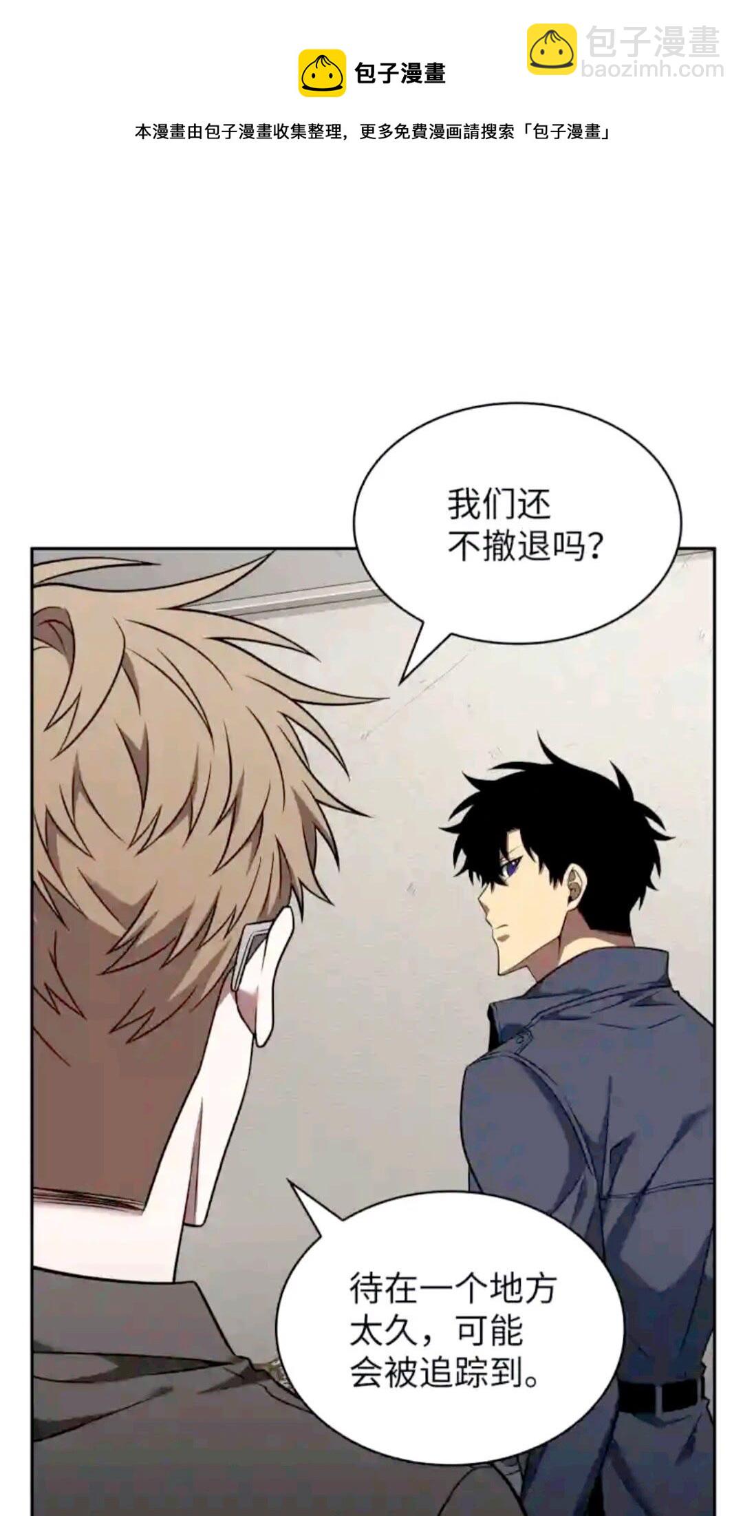 我獨自盜墓 - 293 回到住所(1/2) - 5