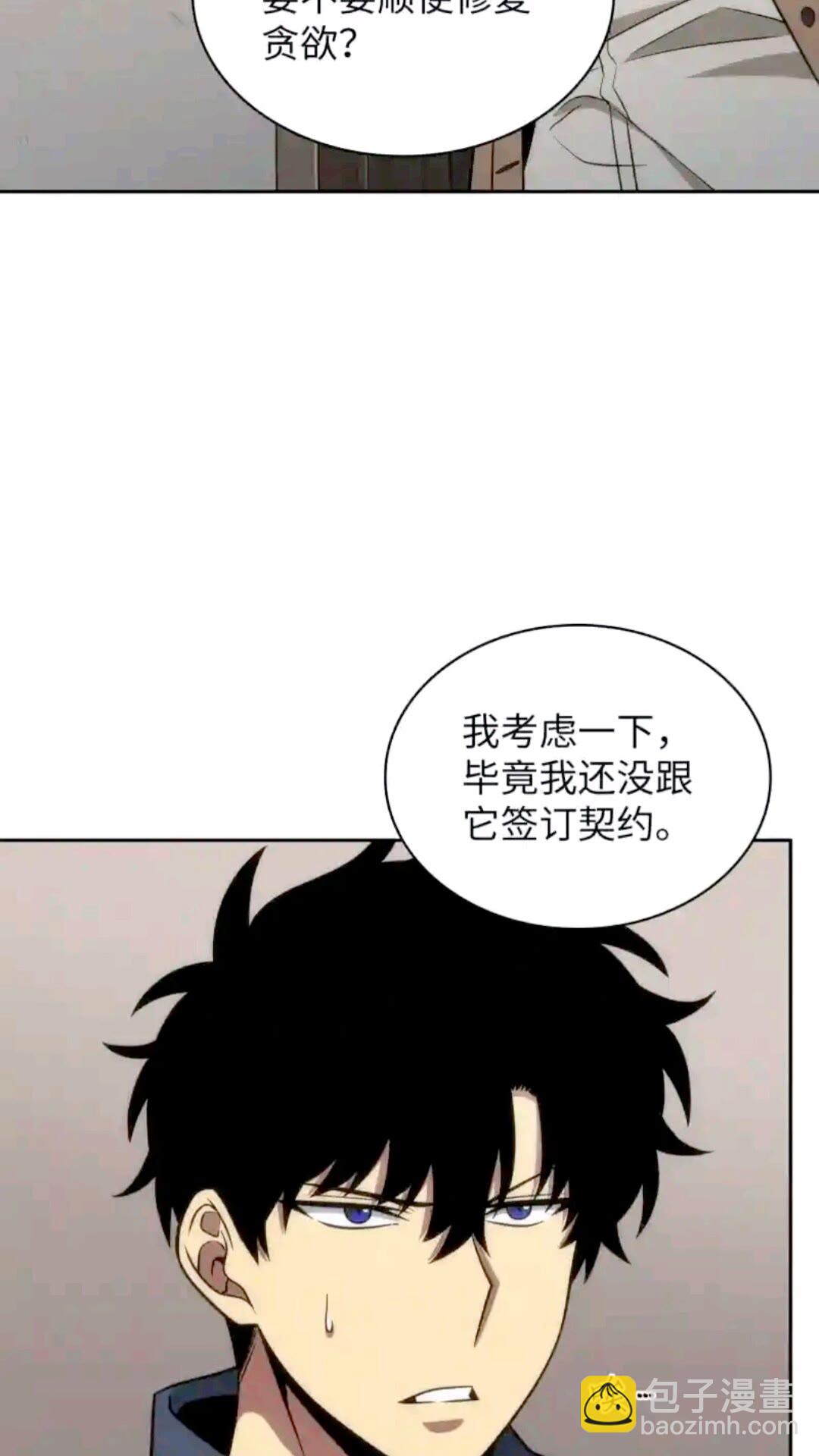 我獨自盜墓 - 293 回到住所(1/2) - 7