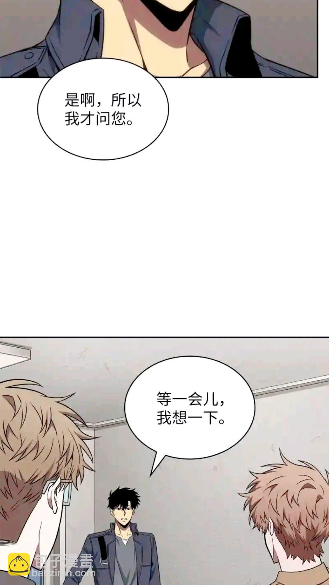 我獨自盜墓 - 293 回到住所(1/2) - 8