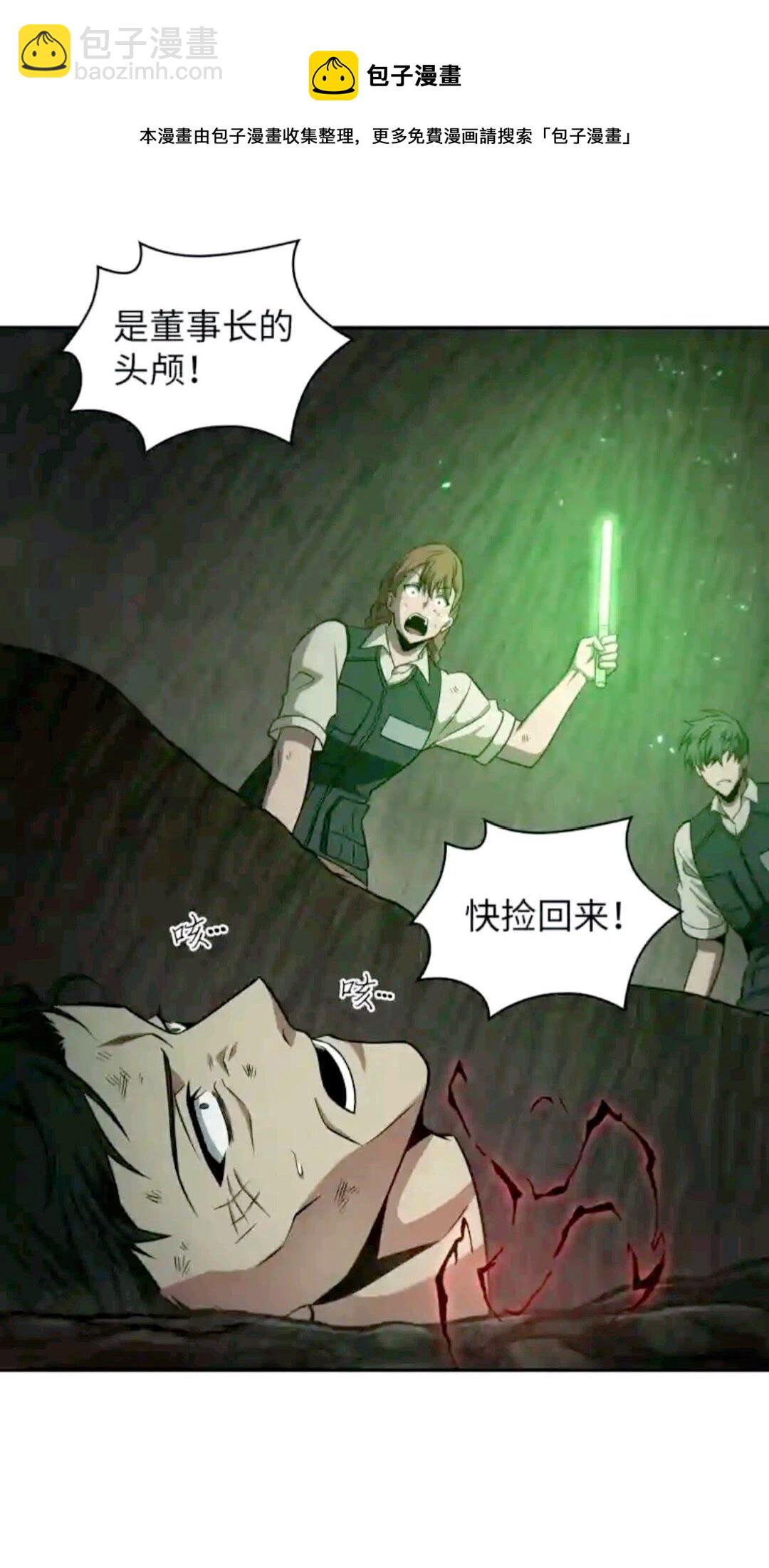 我獨自盜墓 - 293 回到住所(1/2) - 5