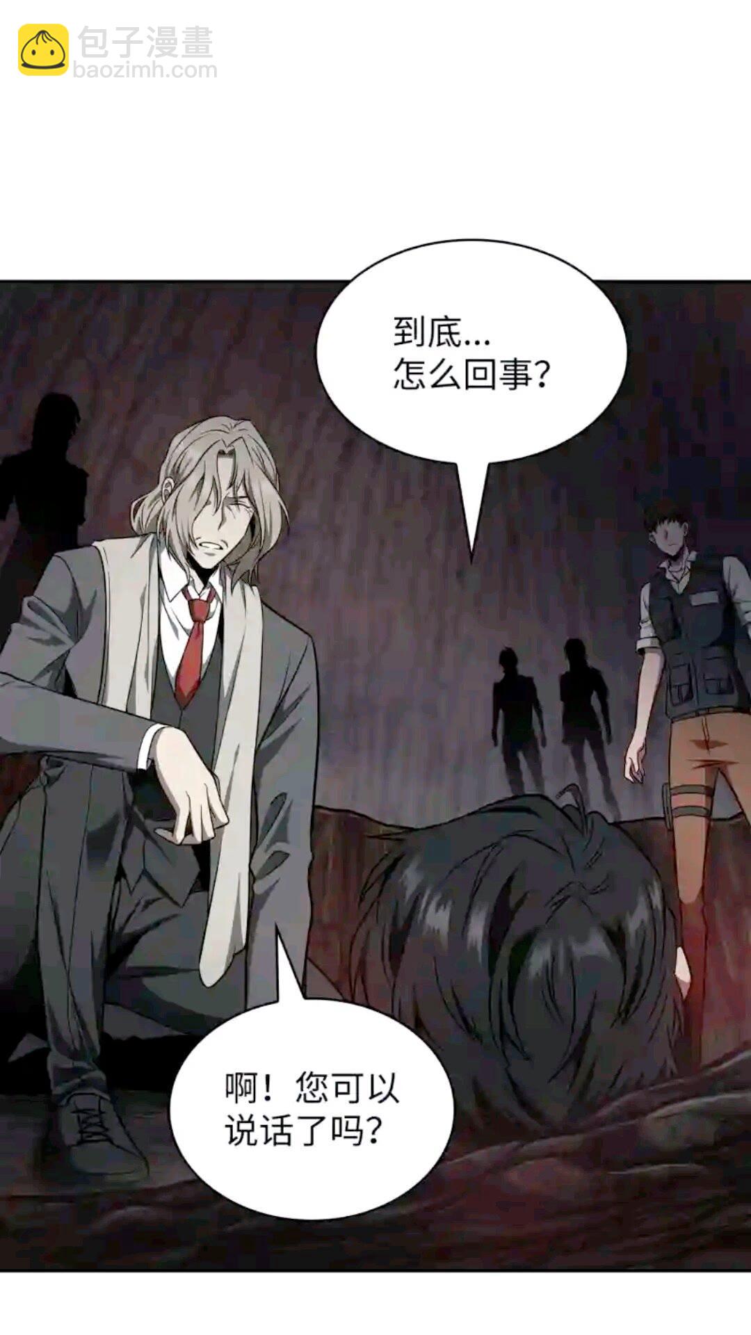 我獨自盜墓 - 293 回到住所(1/2) - 7