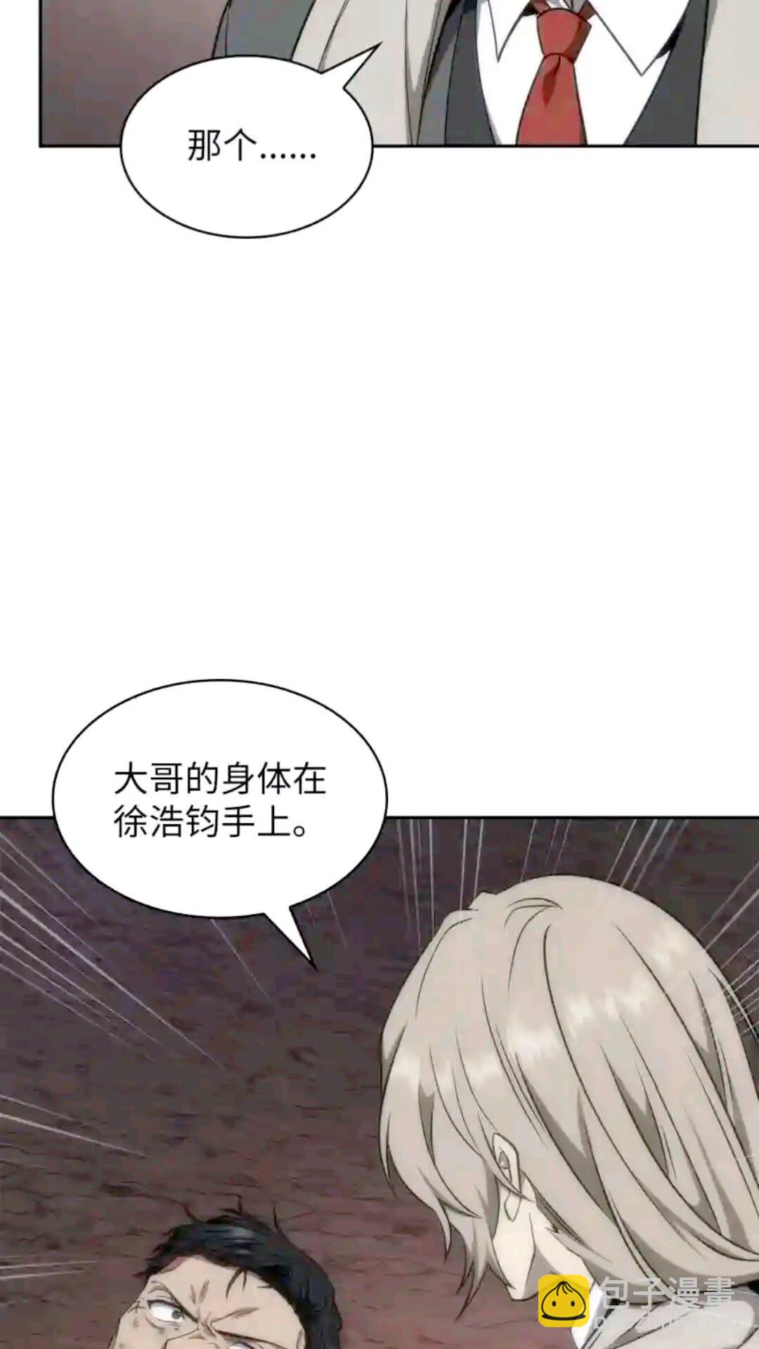 我獨自盜墓 - 293 回到住所(1/2) - 2