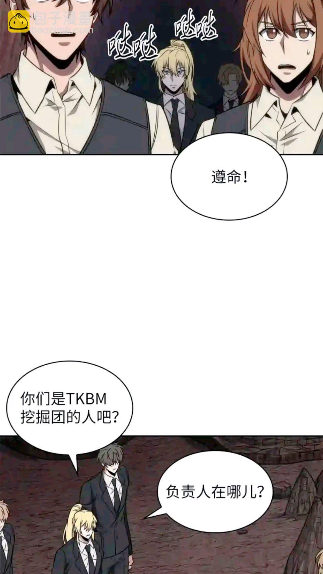 我獨自盜墓 - 293 回到住所(1/2) - 4