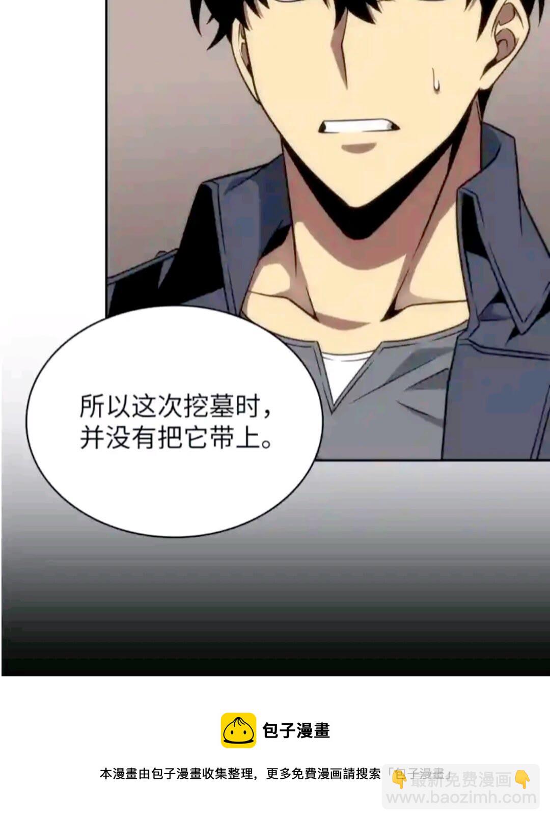 我獨自盜墓 - 293 回到住所(1/2) - 5