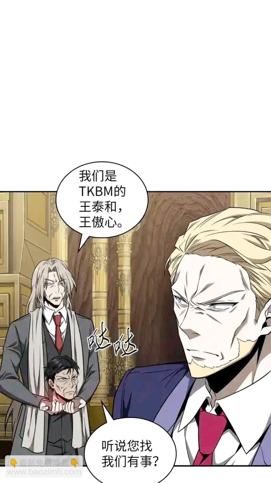 我獨自盜墓 - 293 回到住所(2/2) - 3