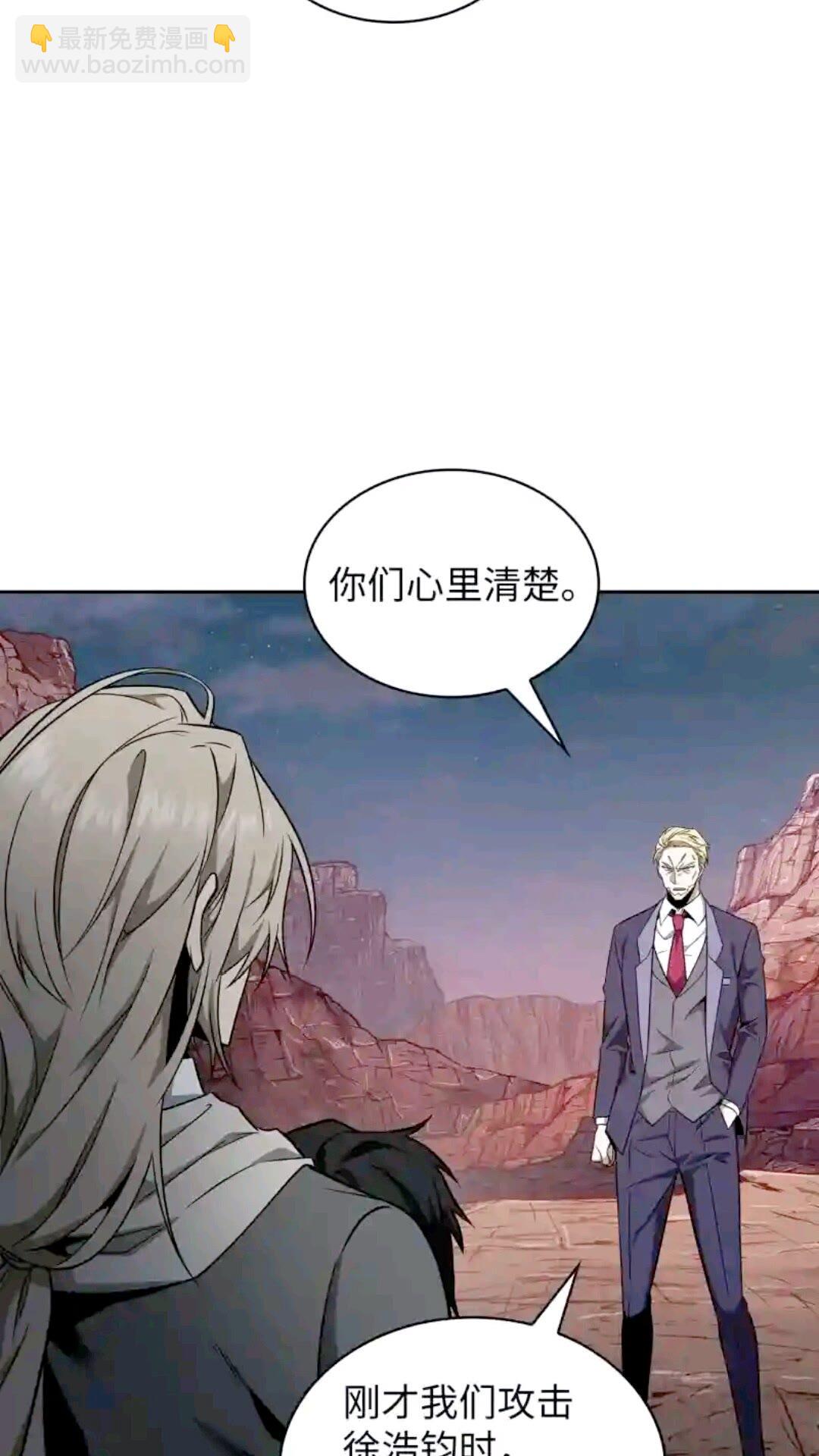 我獨自盜墓 - 293 回到住所(2/2) - 4