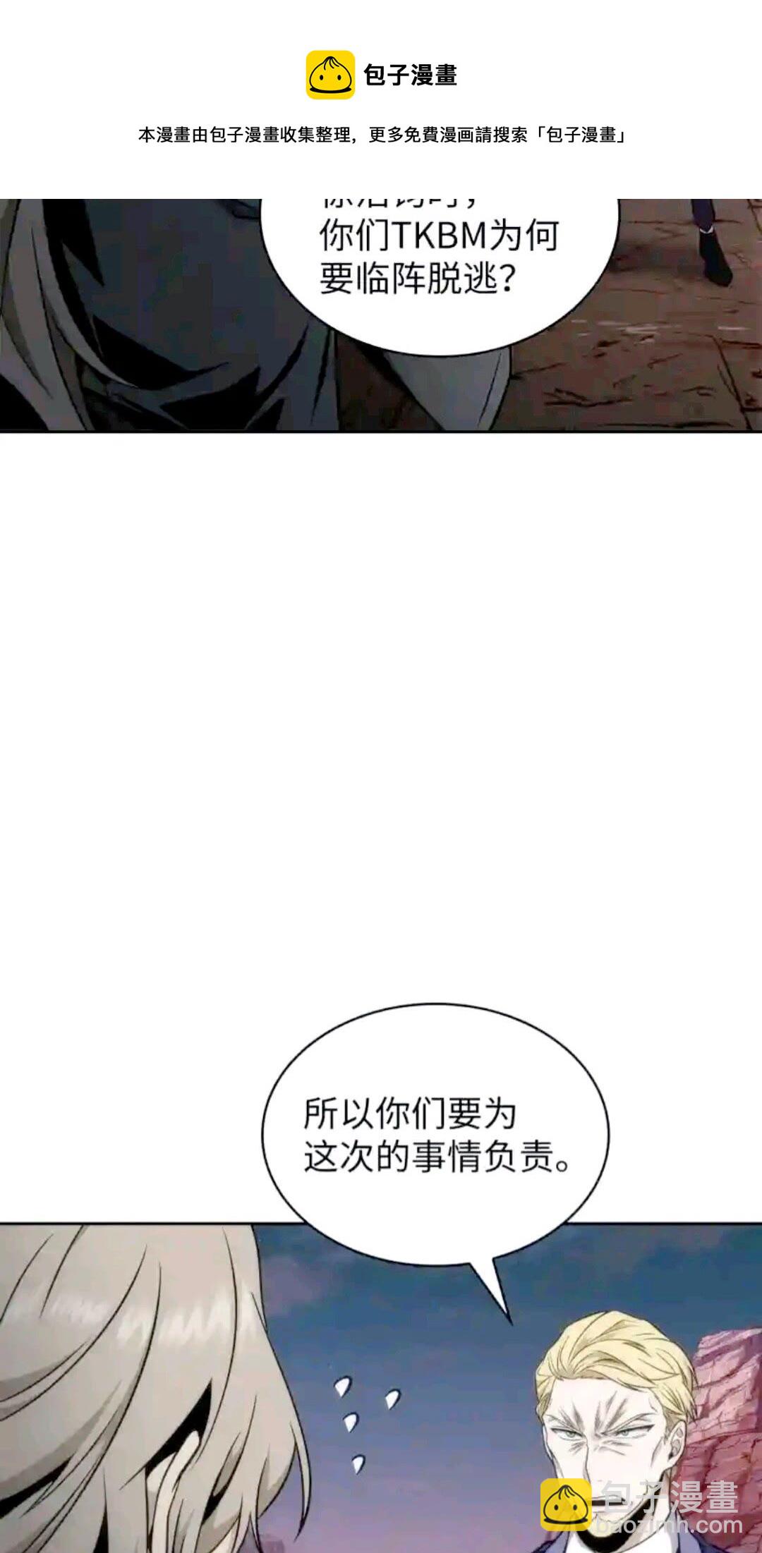 我獨自盜墓 - 293 回到住所(2/2) - 5