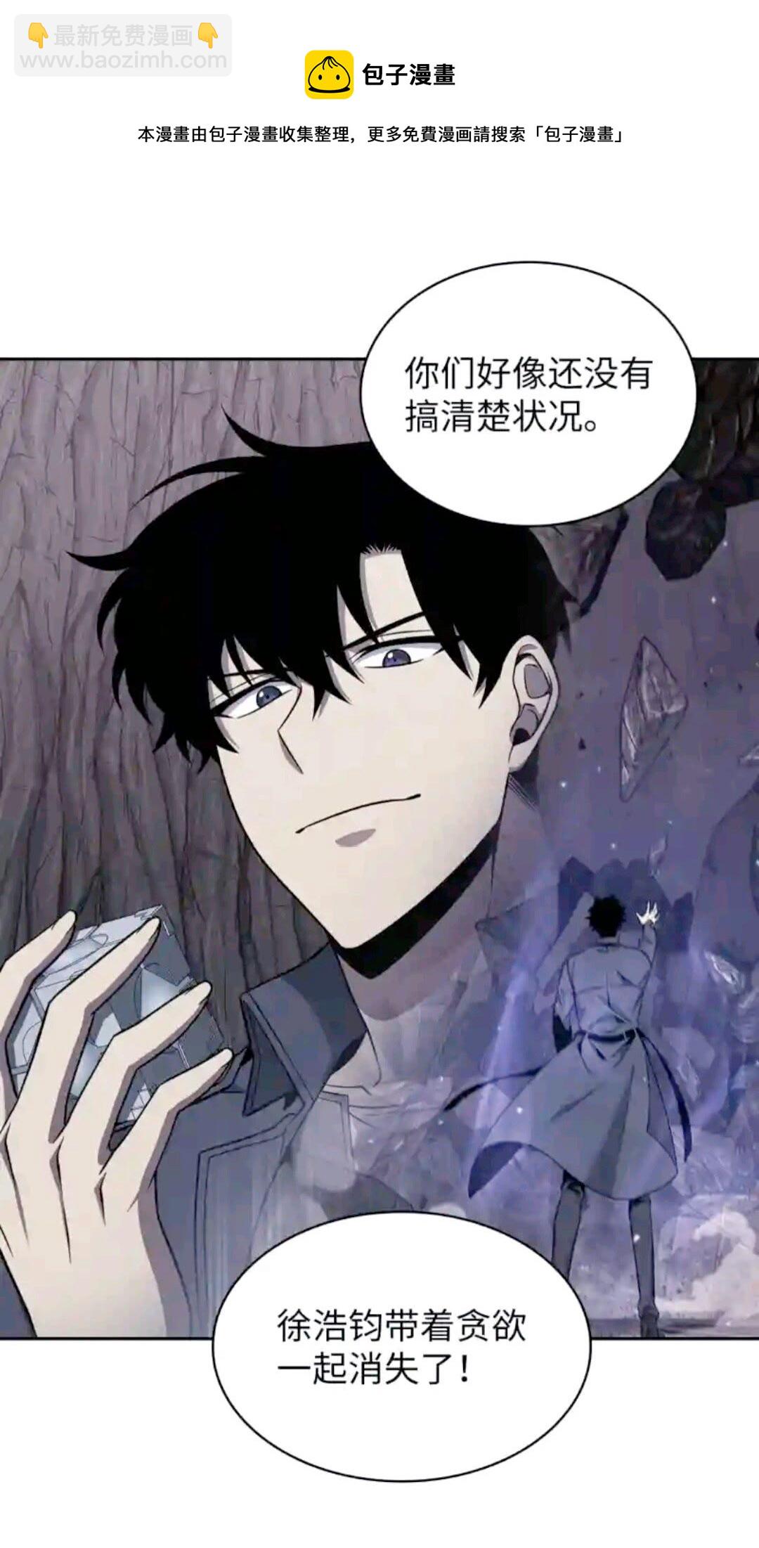 我獨自盜墓 - 293 回到住所(2/2) - 3