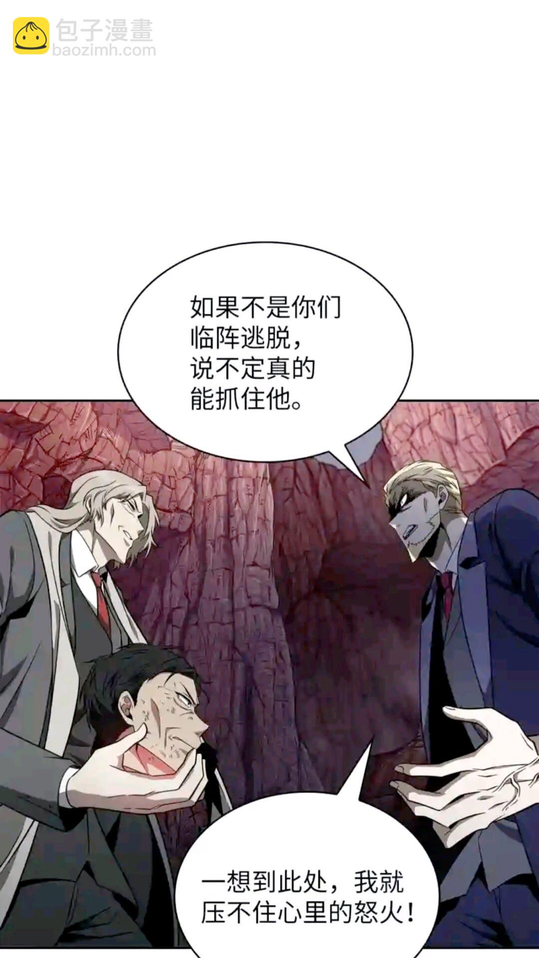 我獨自盜墓 - 293 回到住所(2/2) - 4