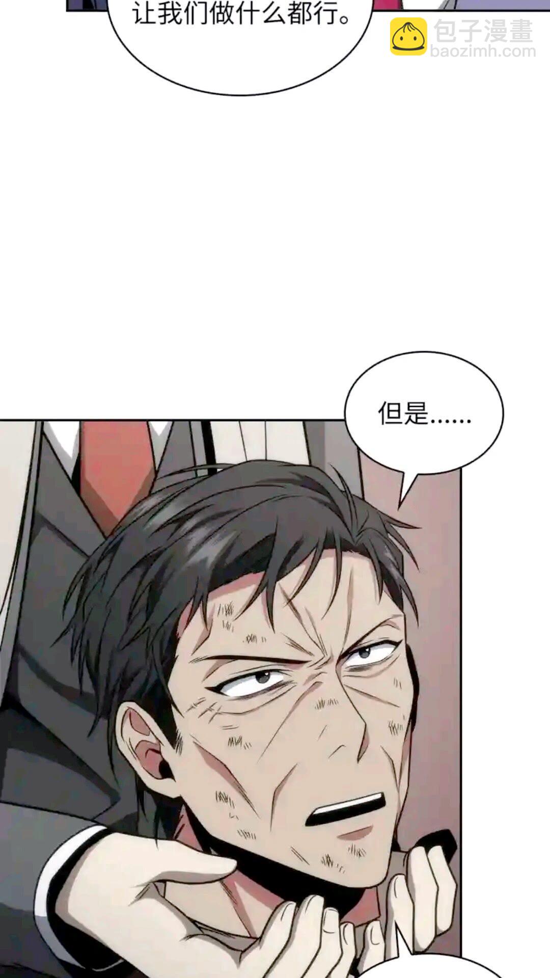 我獨自盜墓 - 293 回到住所(2/2) - 6