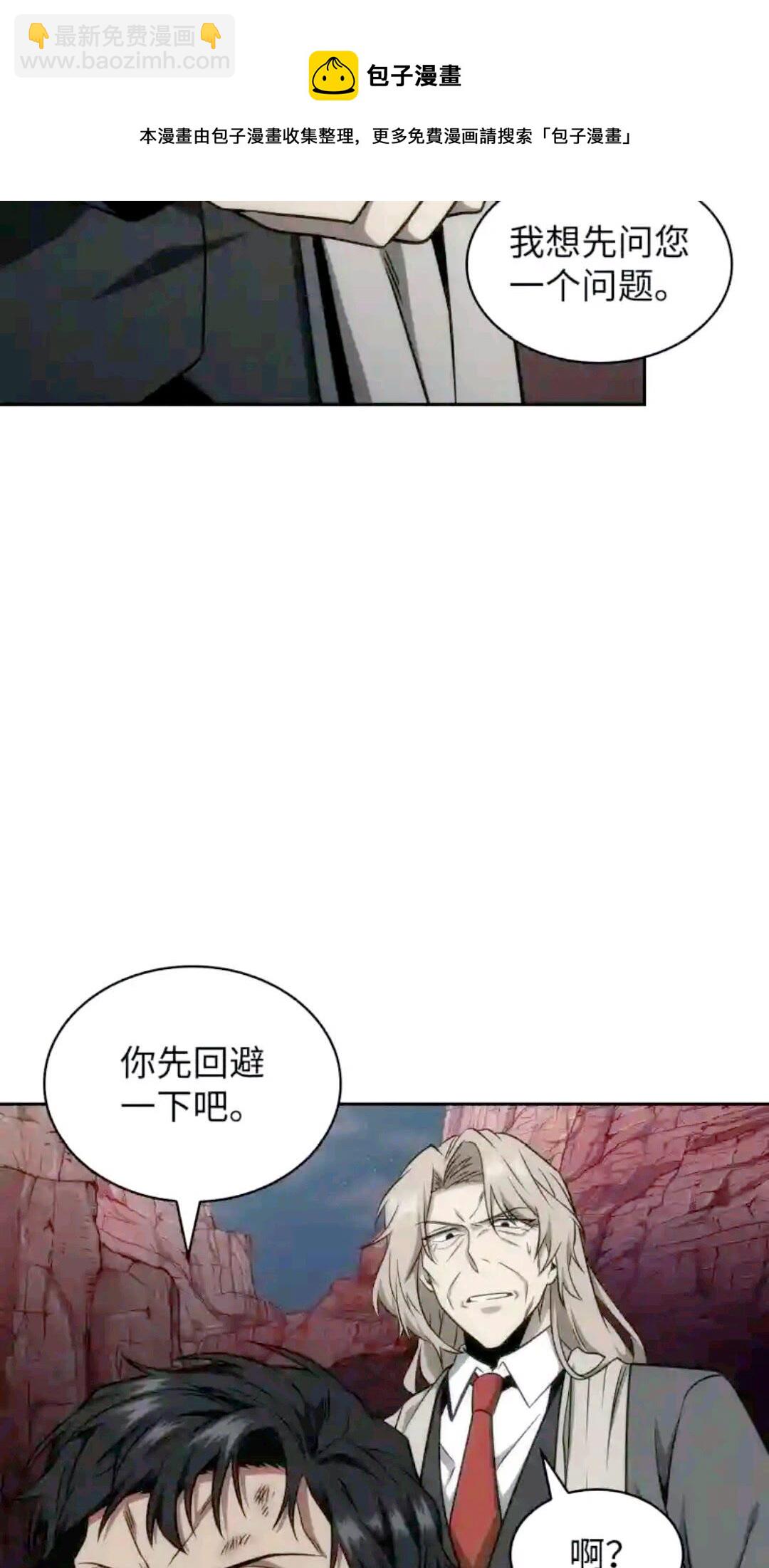 我獨自盜墓 - 293 回到住所(2/2) - 1