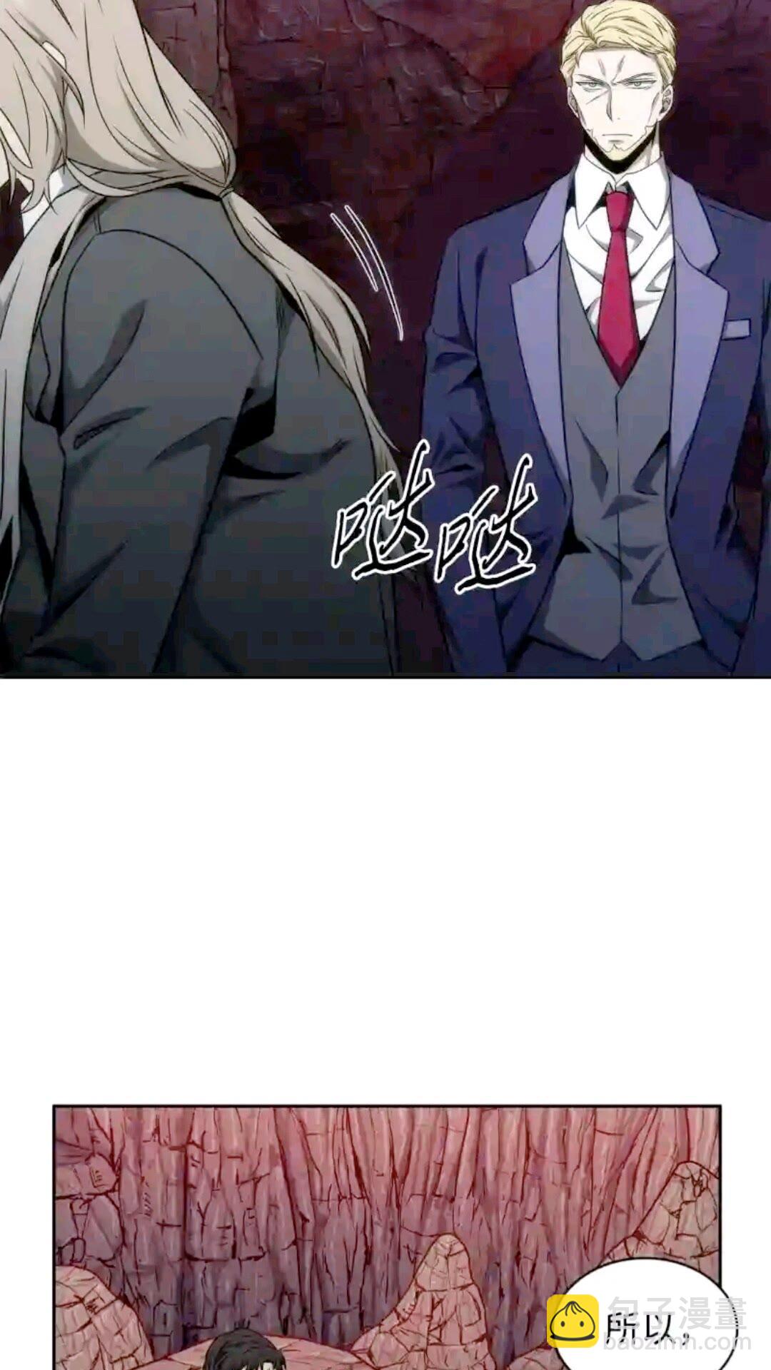 我獨自盜墓 - 293 回到住所(2/2) - 4